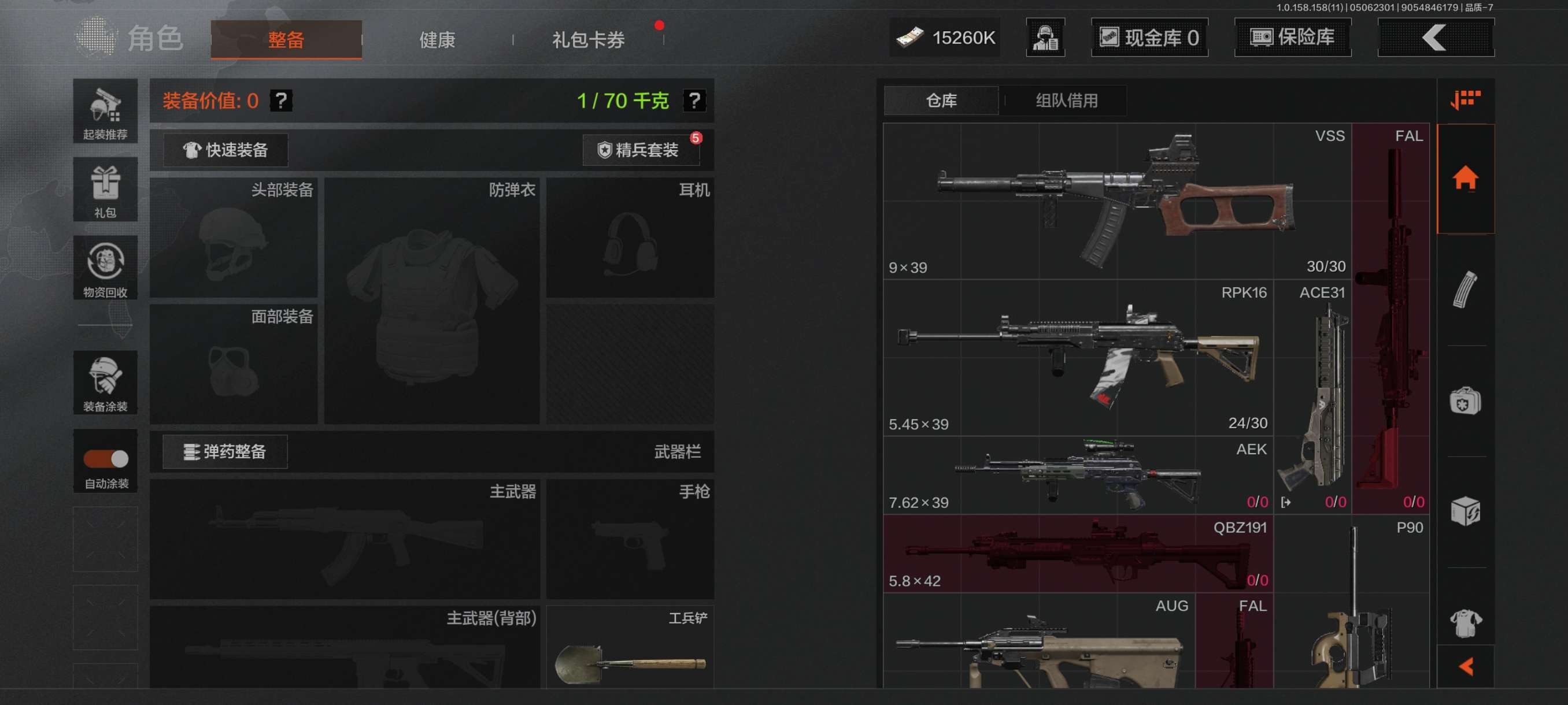 AQCMW317337暗区突围账号详情图5