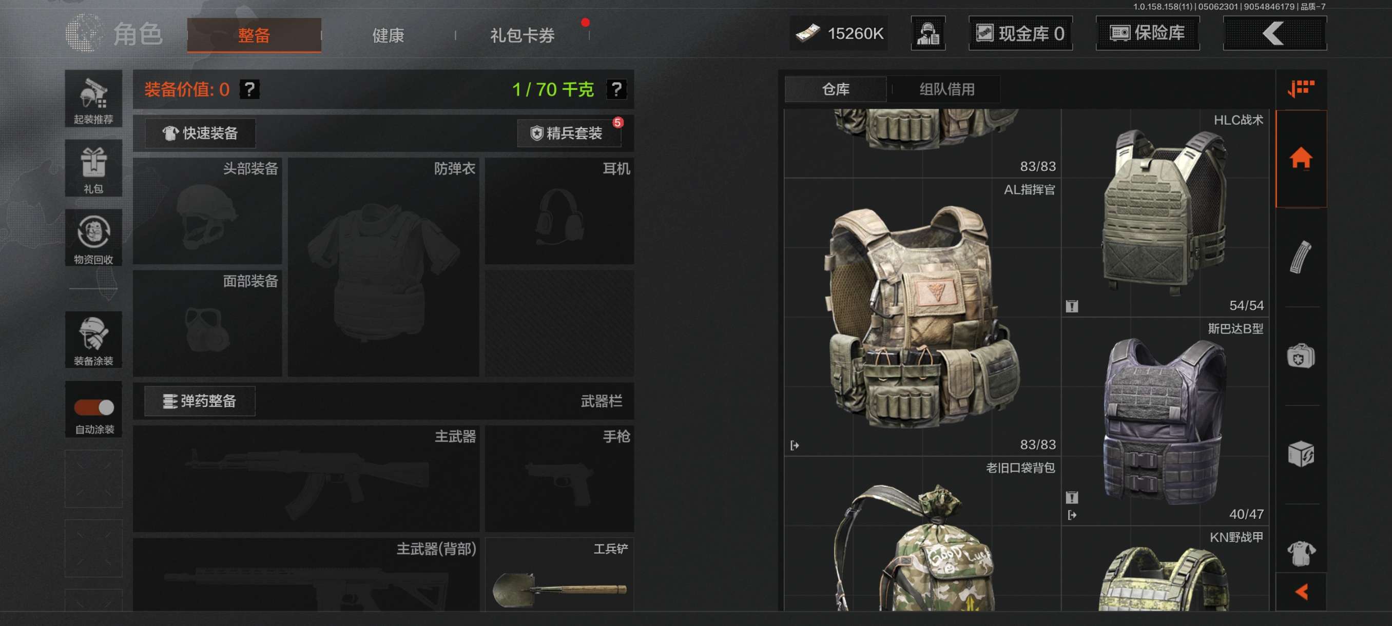 AQCMW317337暗区突围账号详情图6