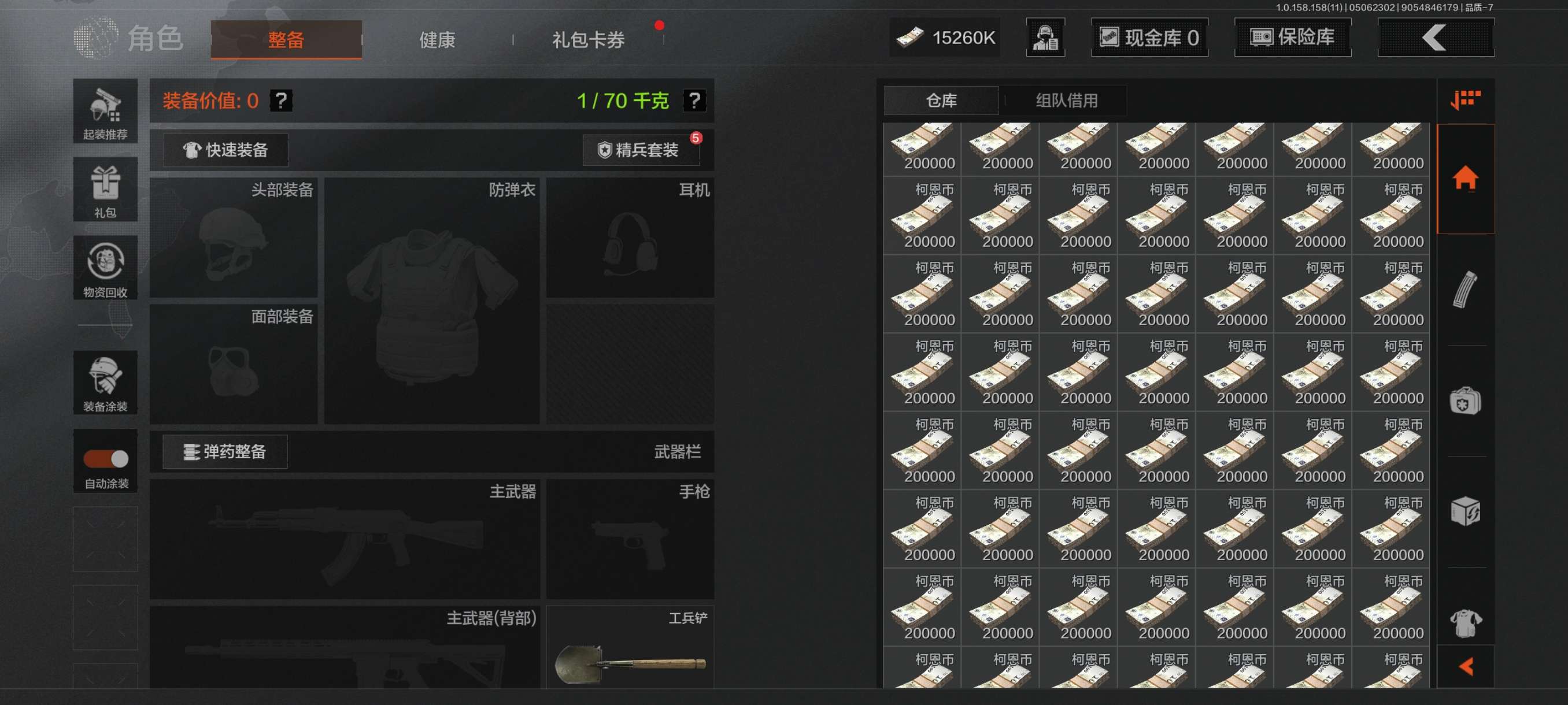 AQCMW317337暗区突围账号详情图7