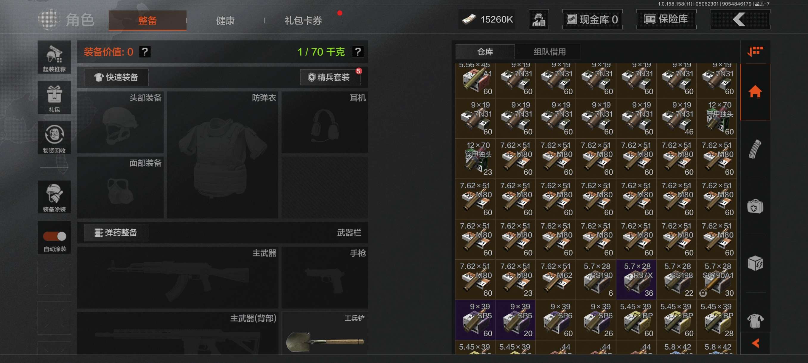 AQCMW317337暗区突围账号详情图8