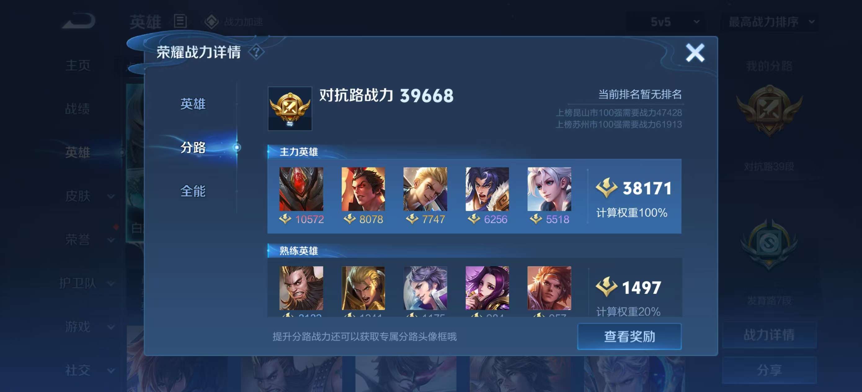 WZCMW3404647王者荣耀账号详情图3