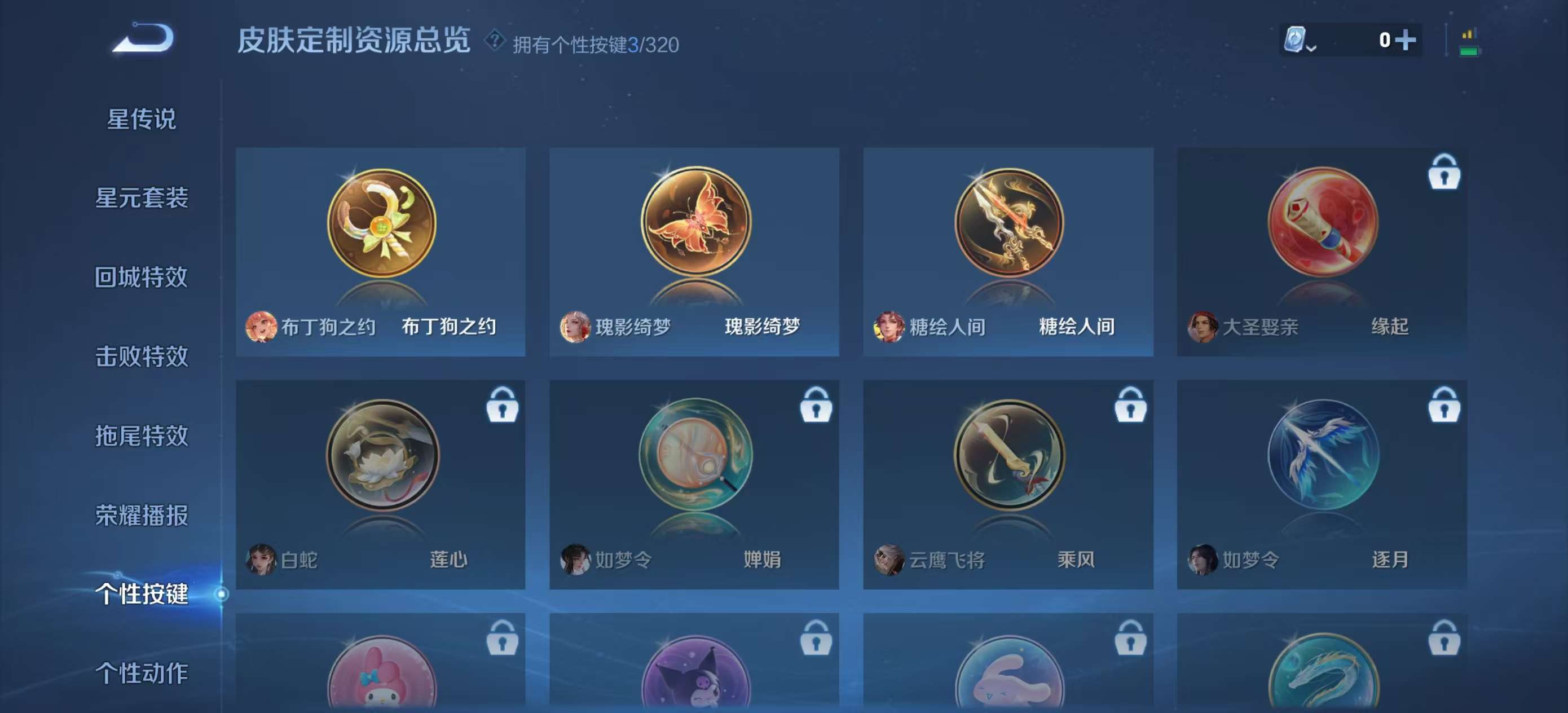 WZCMW3404647王者荣耀账号详情图4