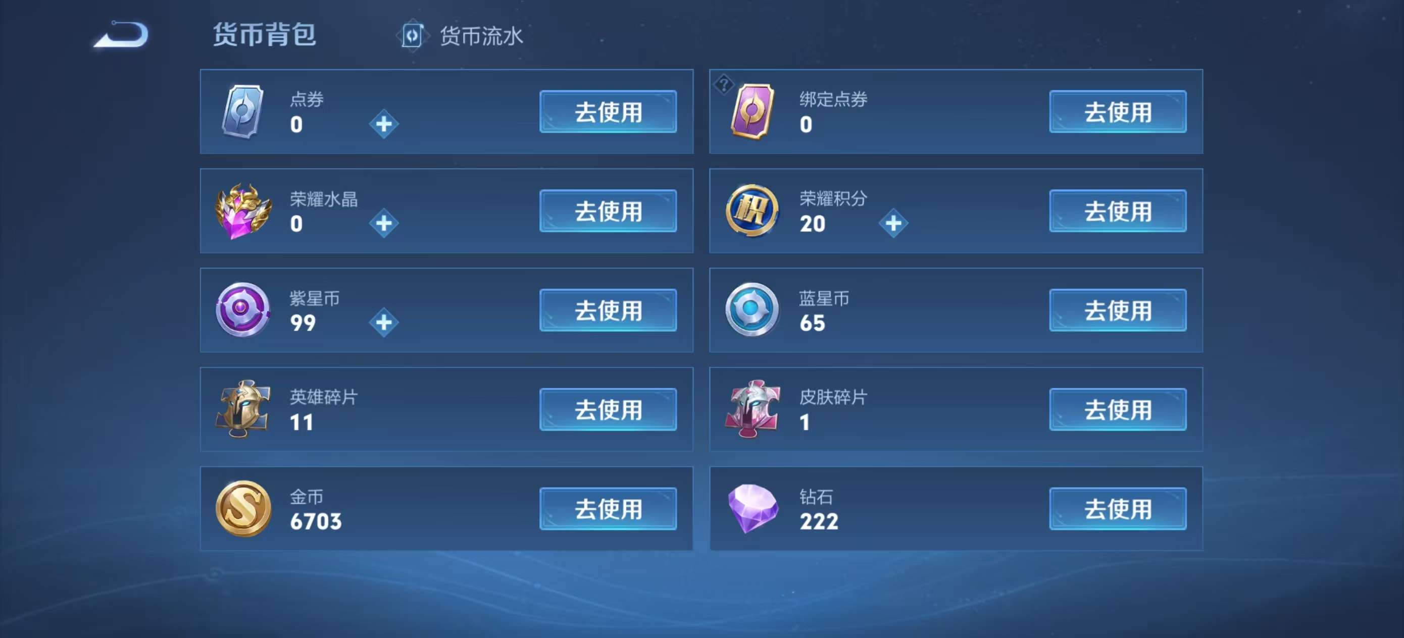 WZCMW3404647王者荣耀账号详情图7