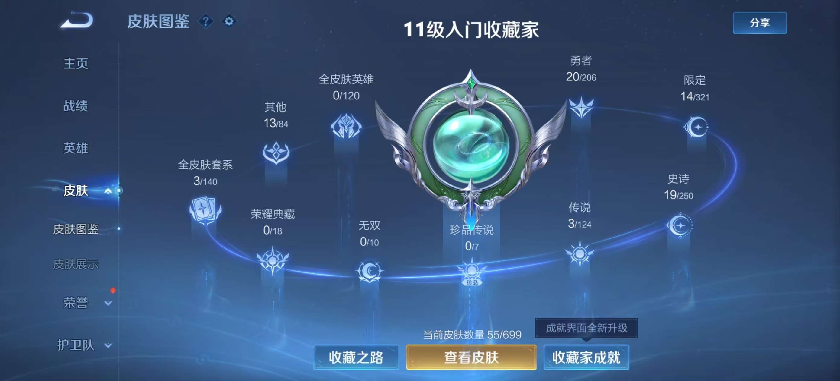 WZCMW3404647王者荣耀账号详情图5