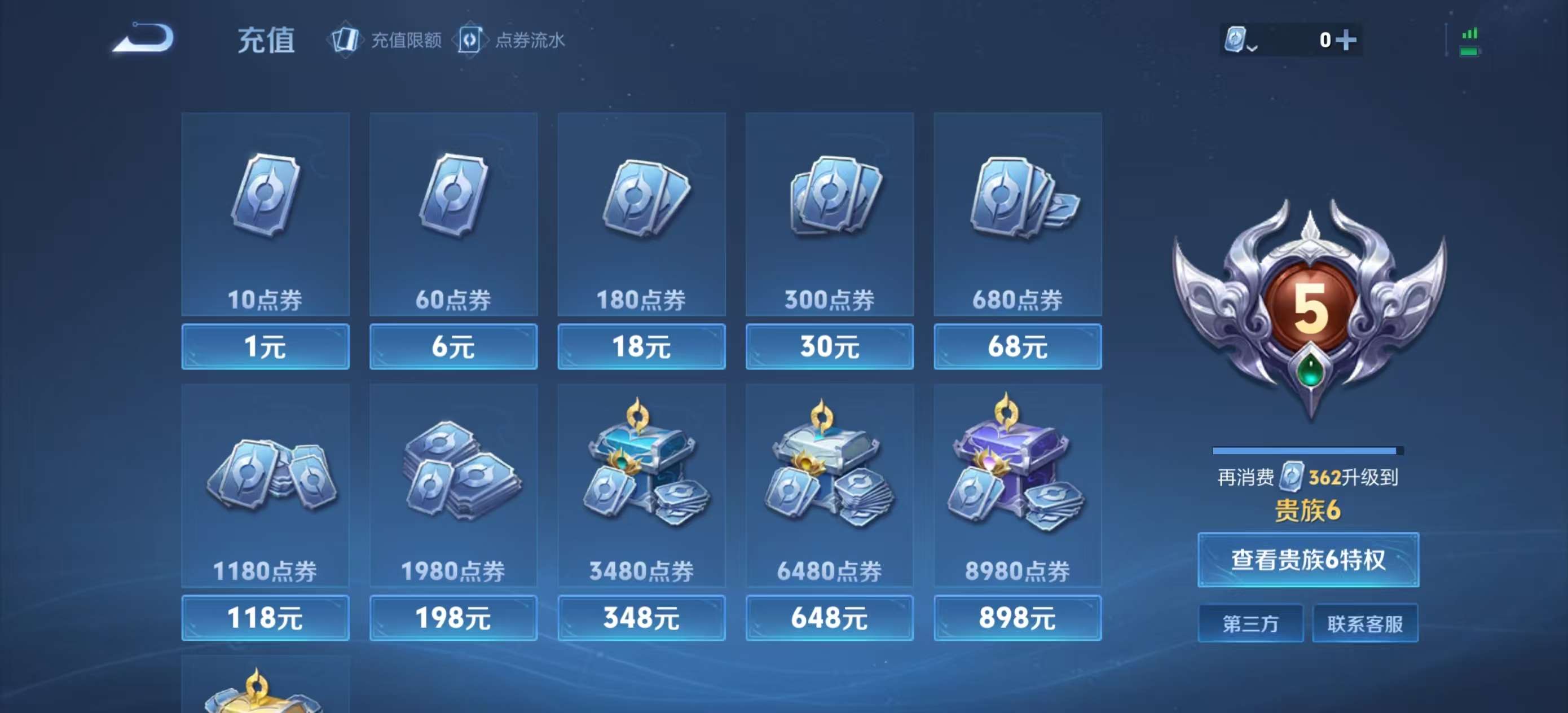 WZCMW3404647王者荣耀账号详情图6