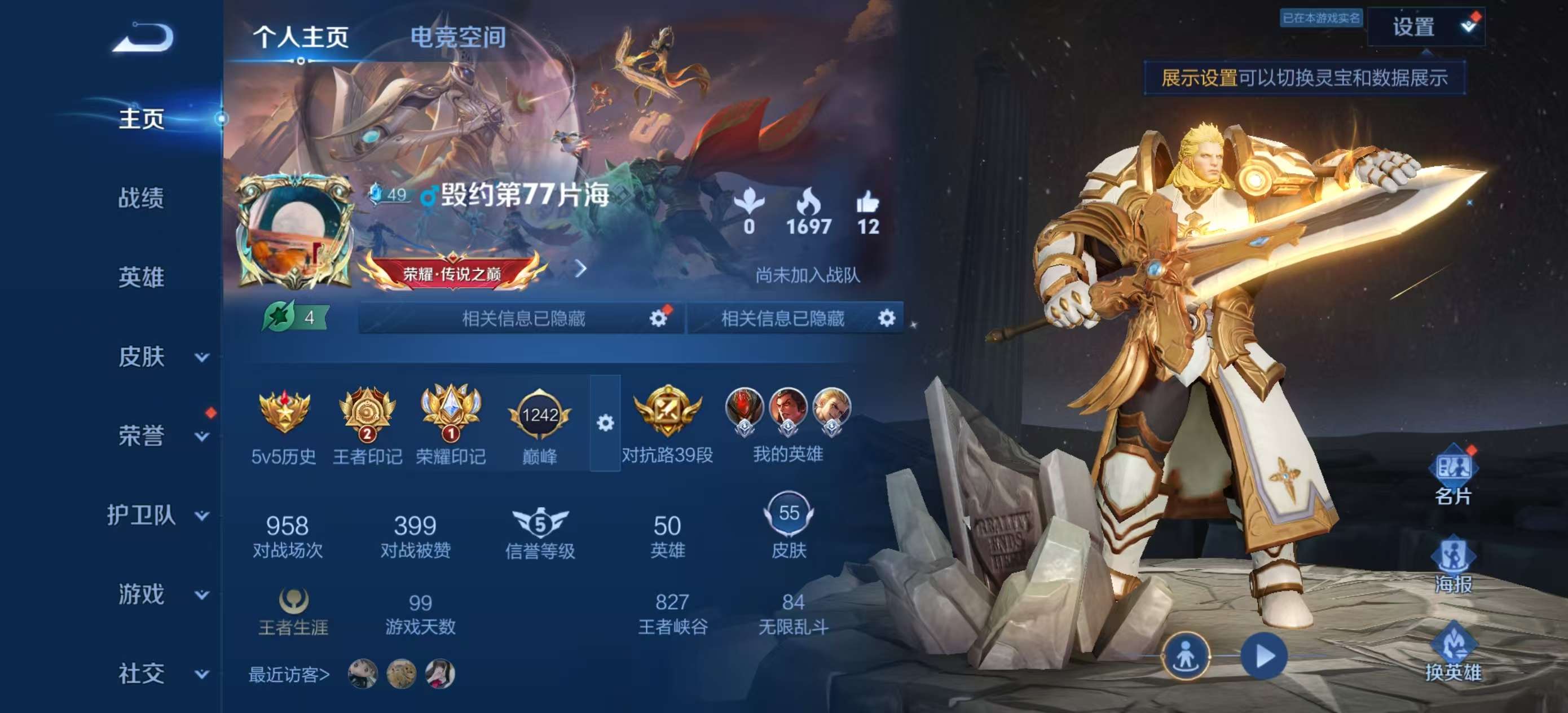 WZCMW3404647王者荣耀账号详情图2