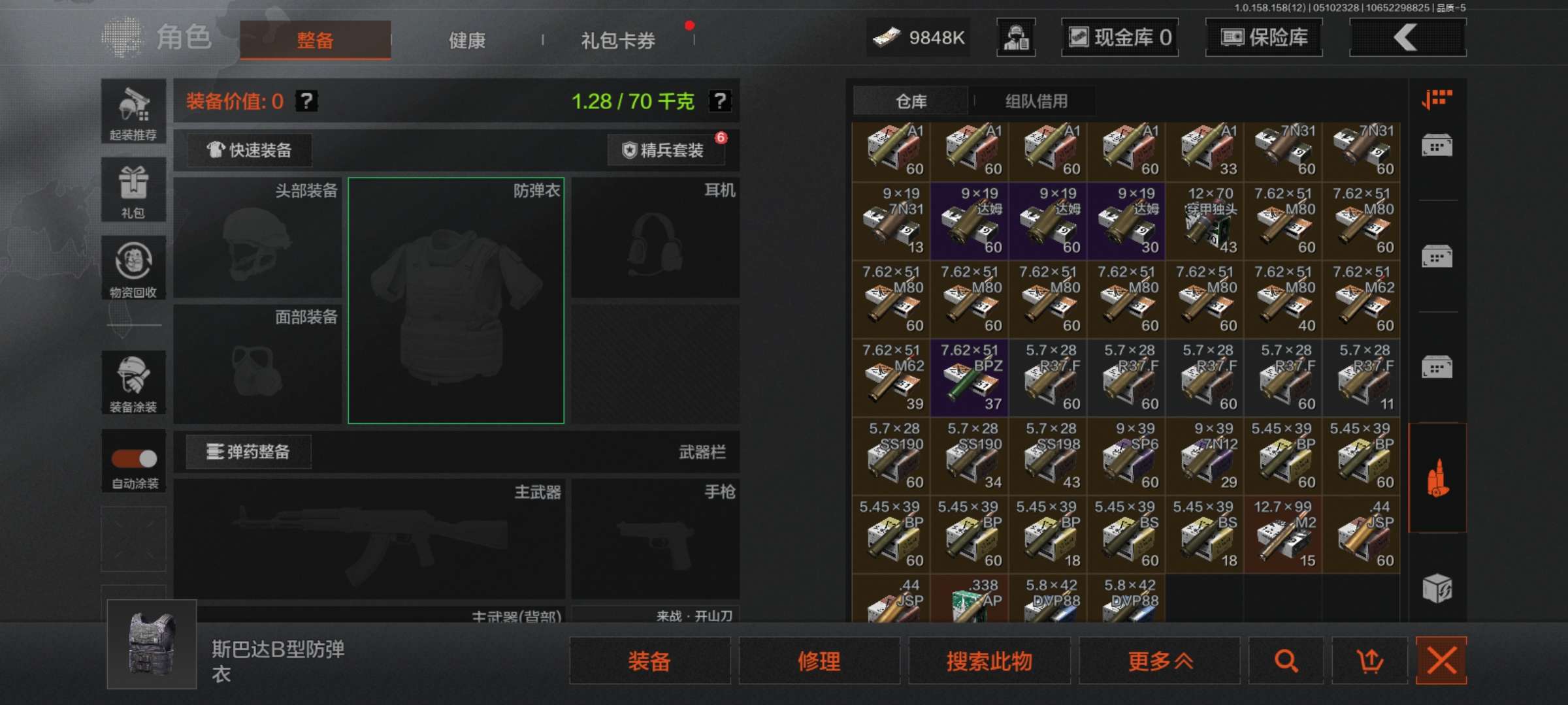 AQCMW36260暗区突围账号详情图11 AQCMW36260暗区突围账号详情图11