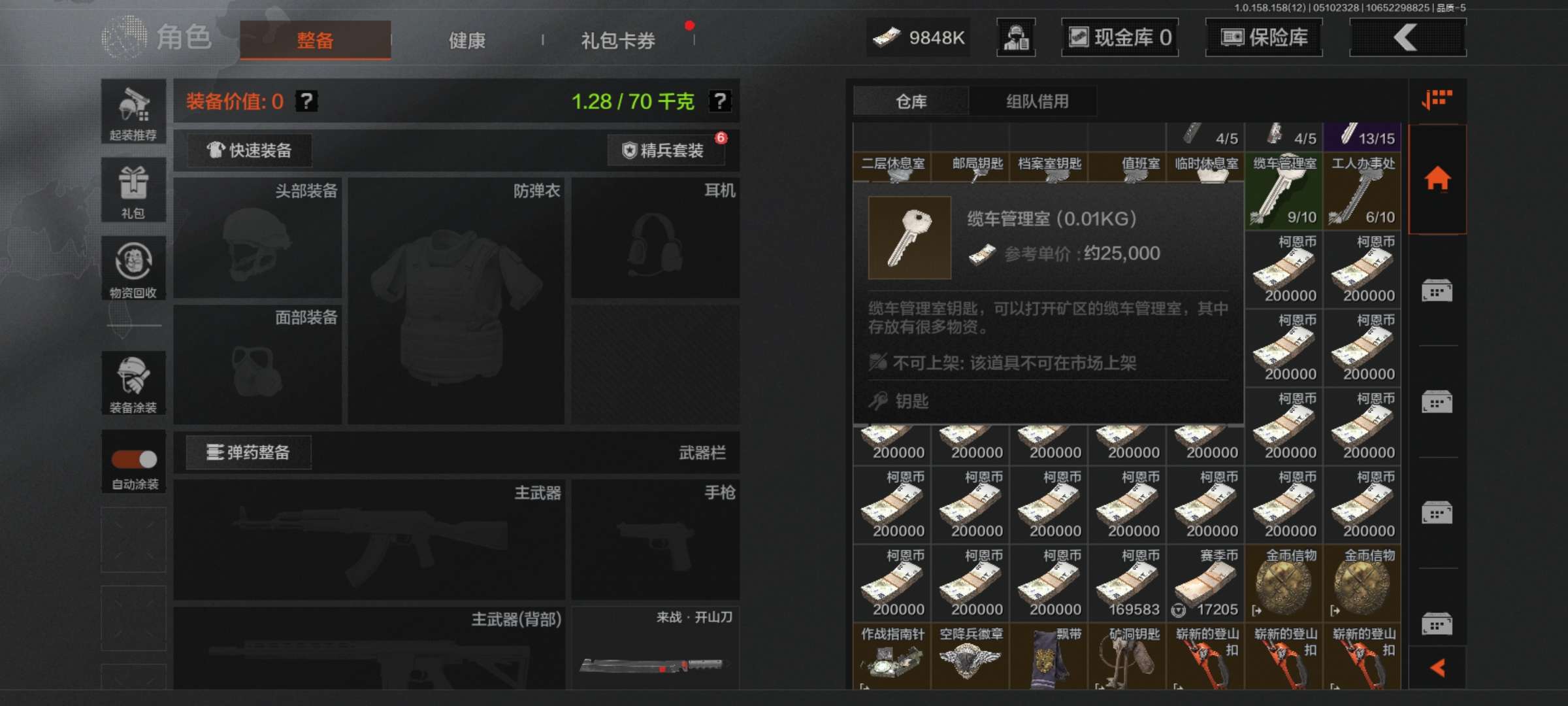 AQCMW36260暗区突围账号详情图6 AQCMW36260暗区突围账号详情图6