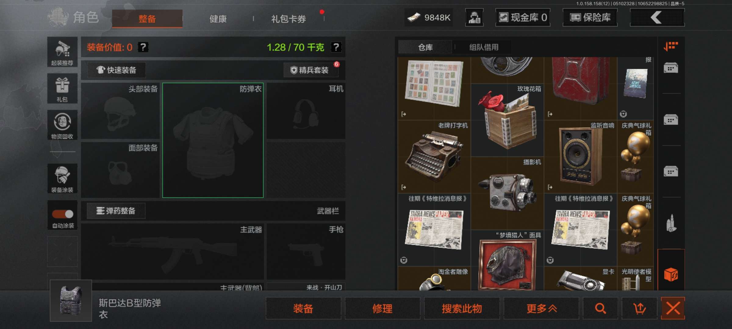 AQCMW36260暗区突围账号详情图12 AQCMW36260暗区突围账号详情图12