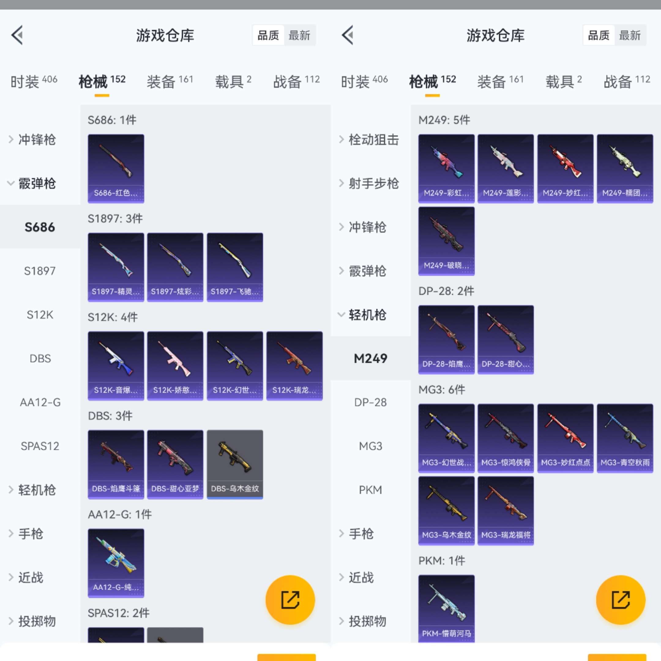 HPCMW3318188和平精英账号详情图11 HPCMW3318188和平精英账号详情图11