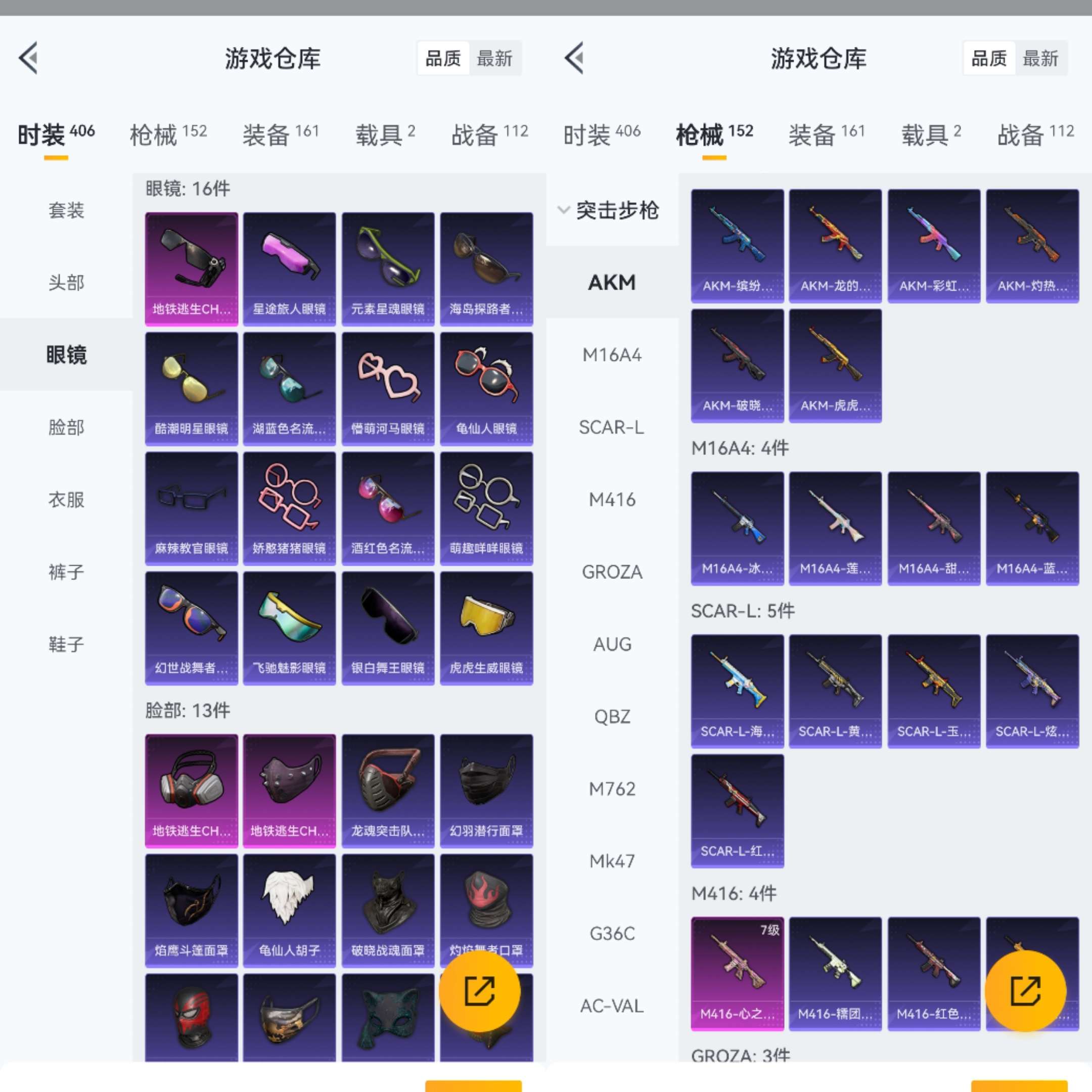 HPCMW3318188和平精英账号详情图4 HPCMW3318188和平精英账号详情图4
