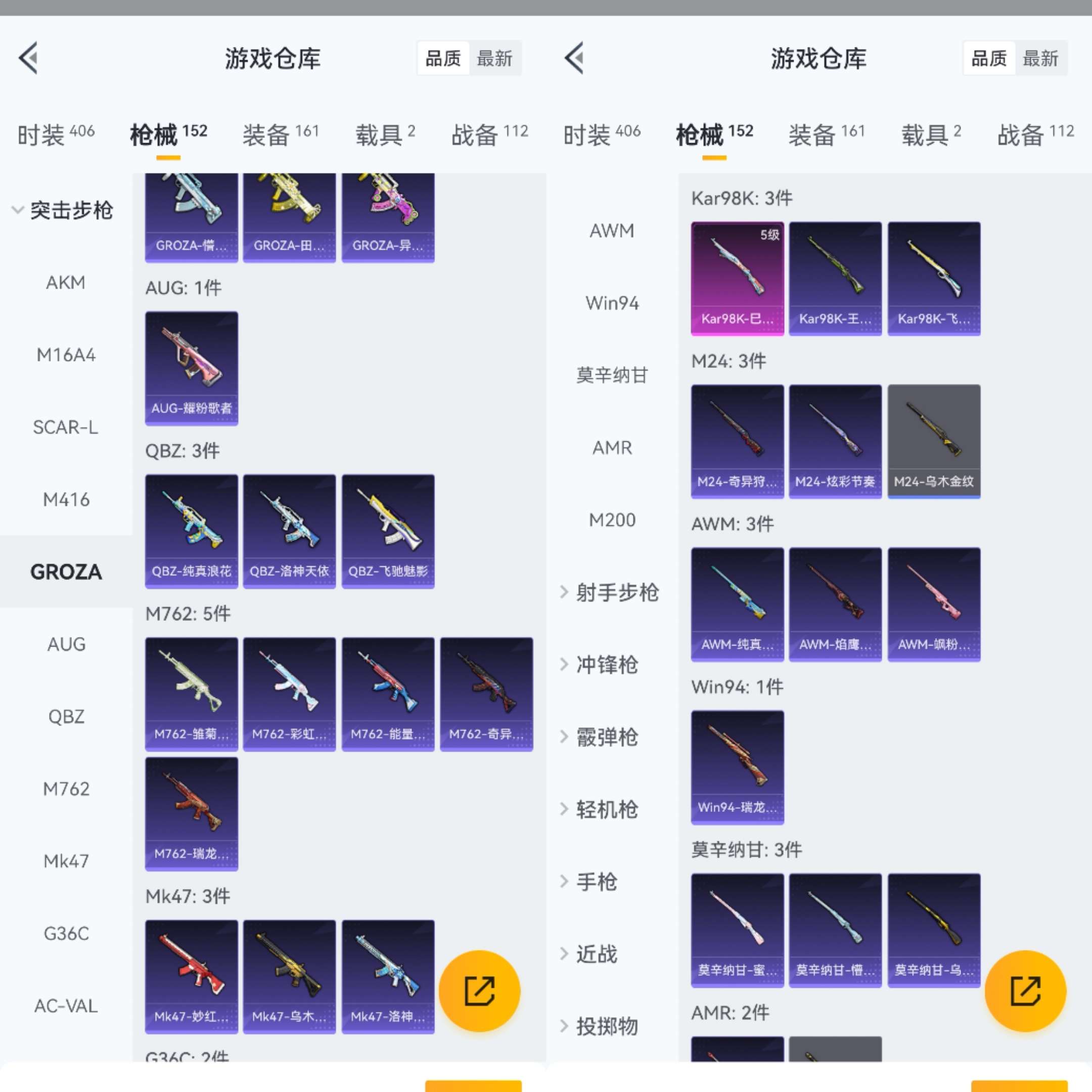 HPCMW3318188和平精英账号详情图5 HPCMW3318188和平精英账号详情图5
