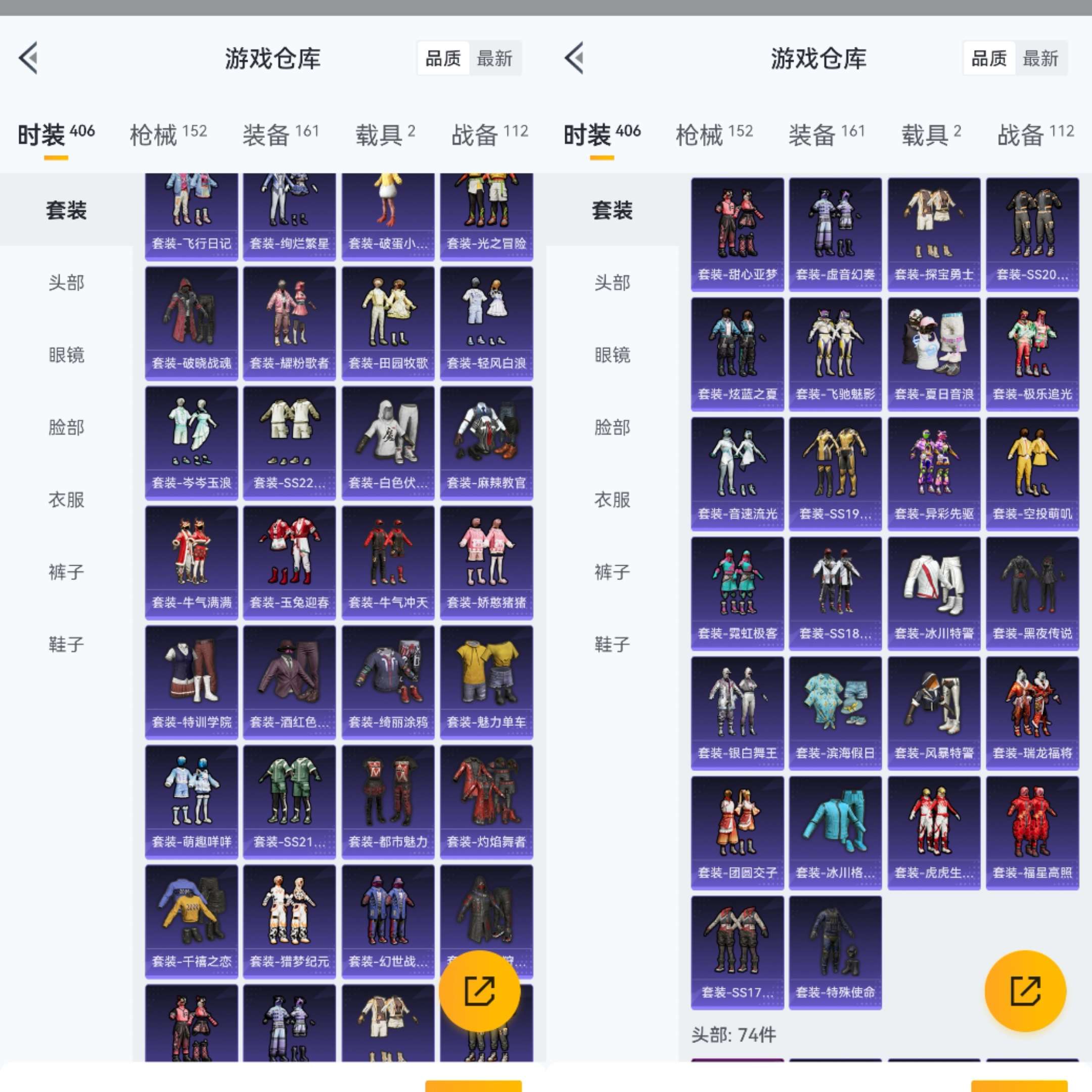 HPCMW3318188和平精英账号详情图10 HPCMW3318188和平精英账号详情图10