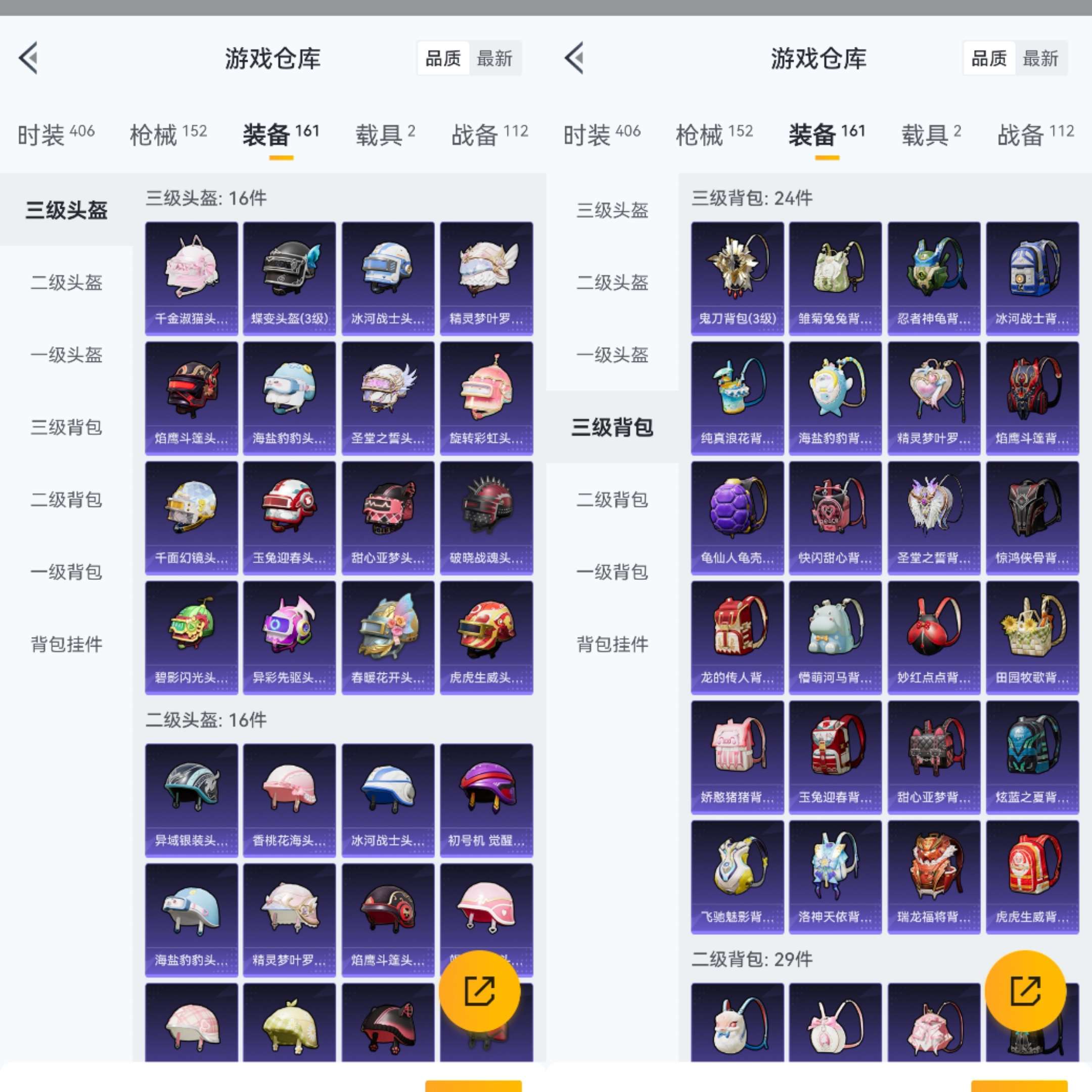 HPCMW3318188和平精英账号详情图7 HPCMW3318188和平精英账号详情图7