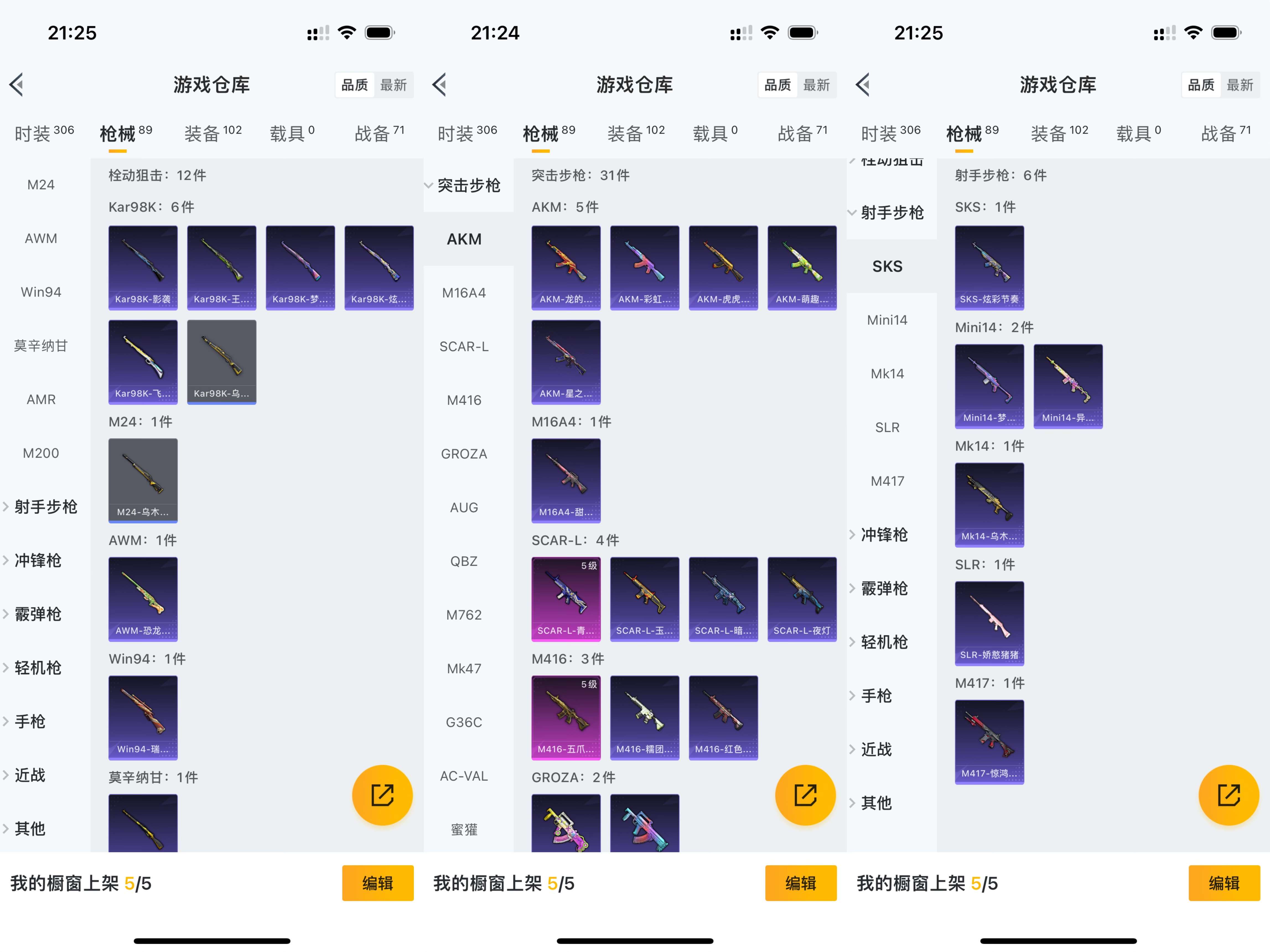 HPCMW3318189和平精英账号详情图6 HPCMW3318189和平精英账号详情图6