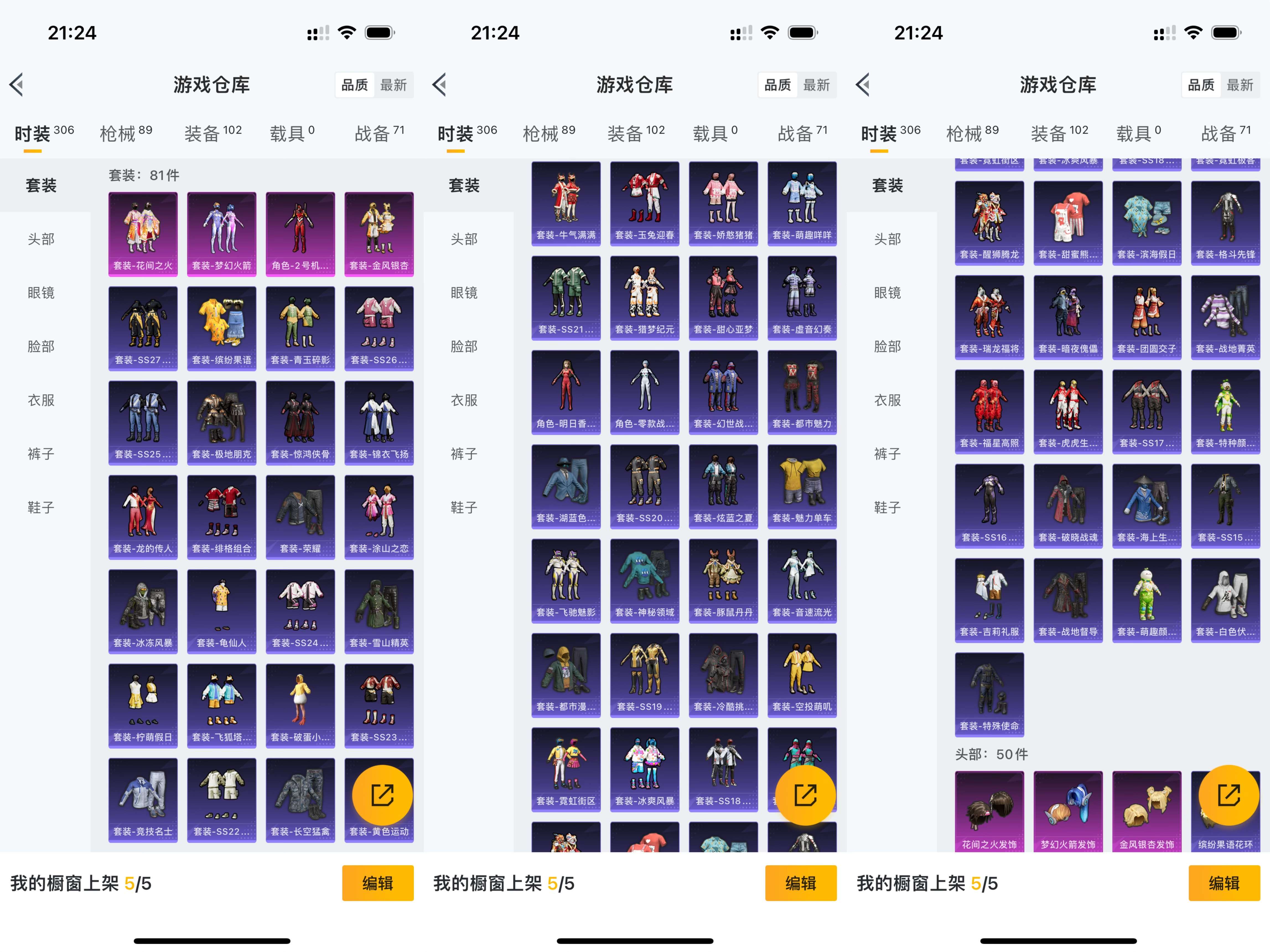 HPCMW3318189和平精英账号详情图5 HPCMW3318189和平精英账号详情图5