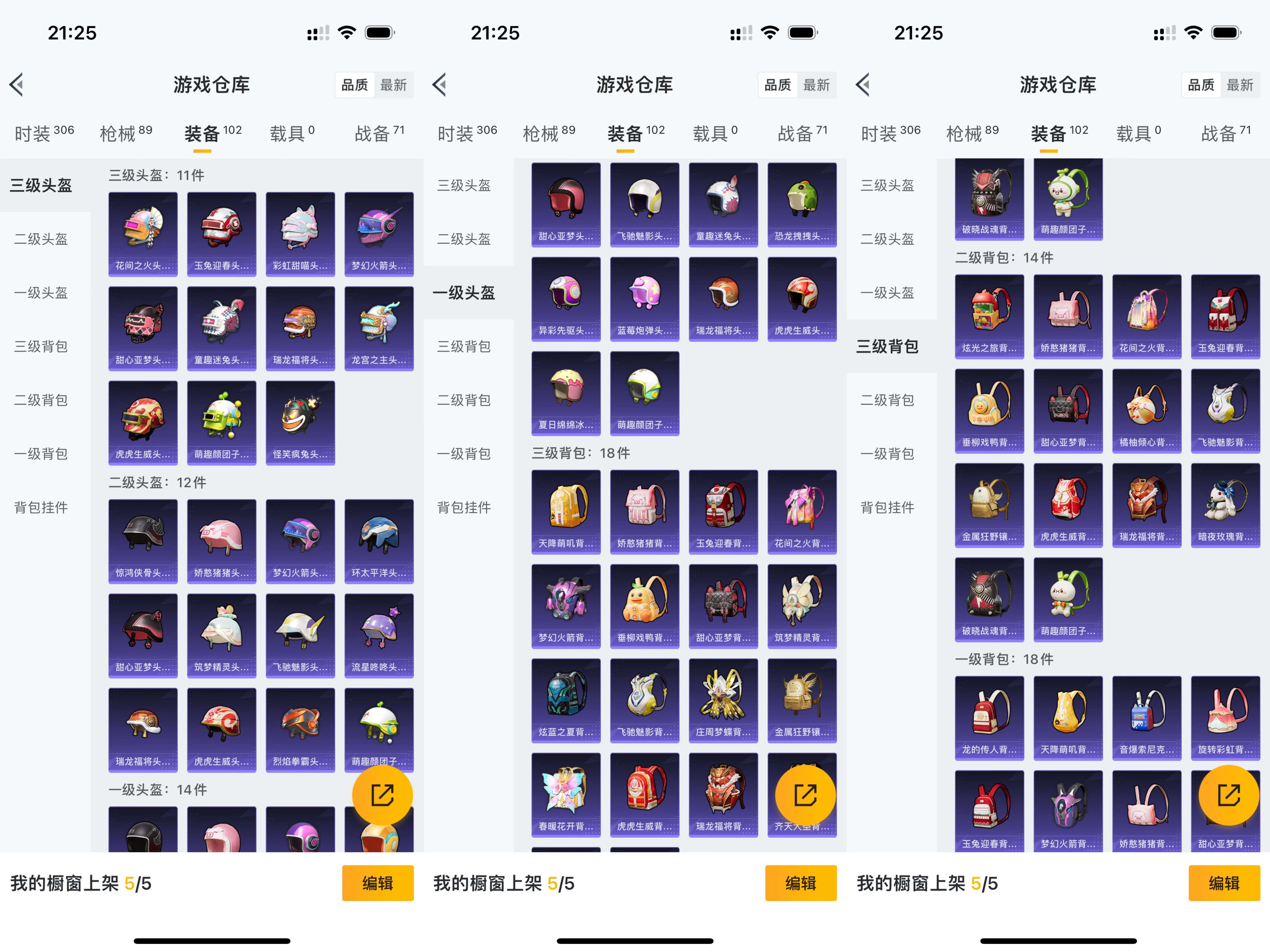 HPCMW3318189和平精英账号详情图8 HPCMW3318189和平精英账号详情图8