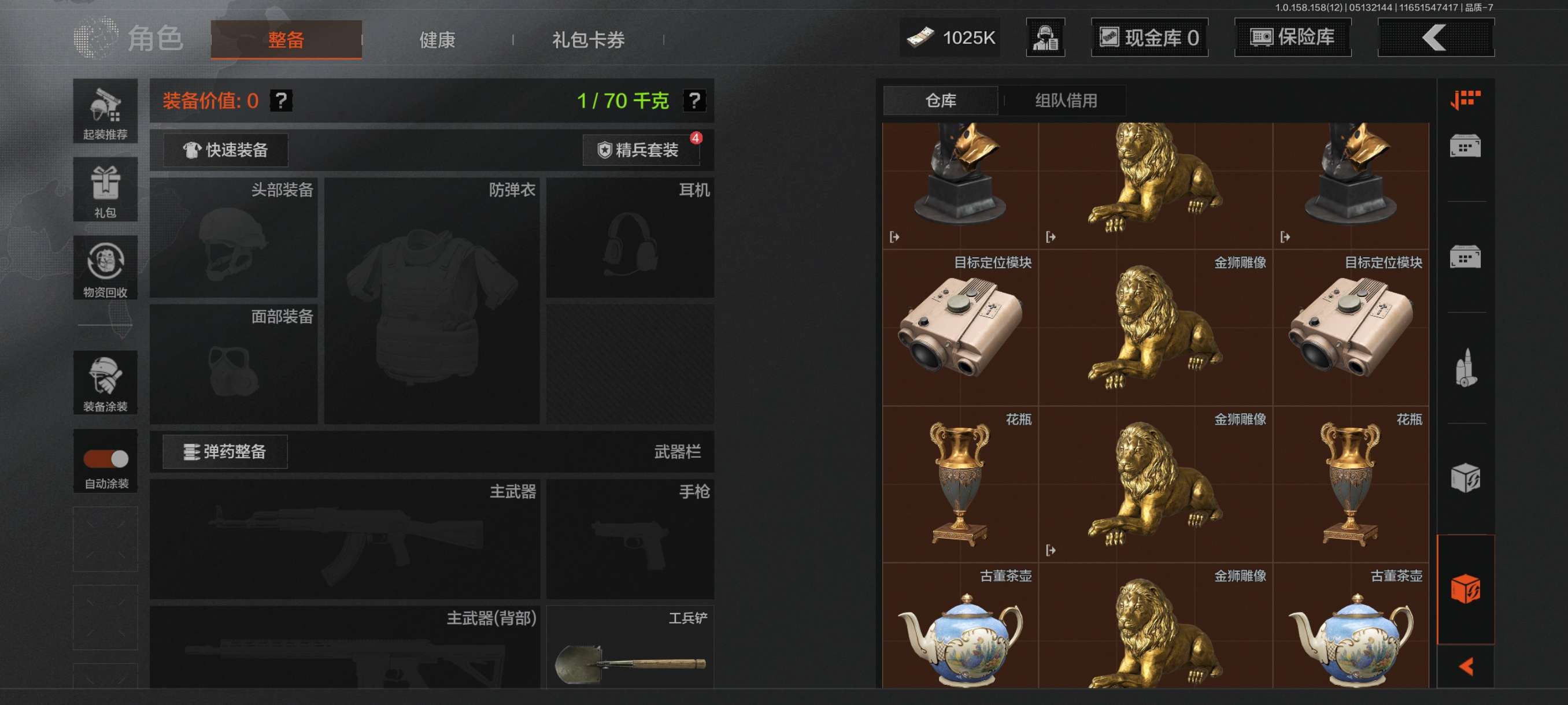 AQCMW36261暗区突围账号详情图11 AQCMW36261暗区突围账号详情图11