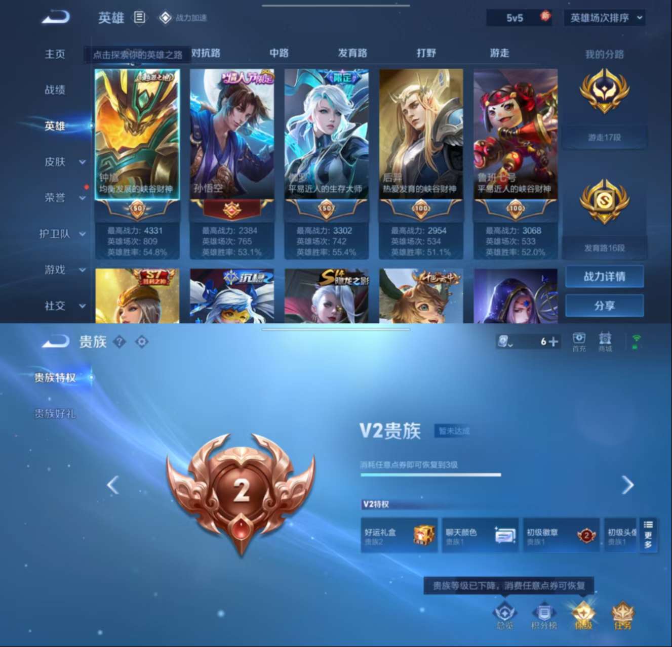 WZCMW3258131王者荣耀账号详情图6 WZCMW3258131王者荣耀账号详情图6
