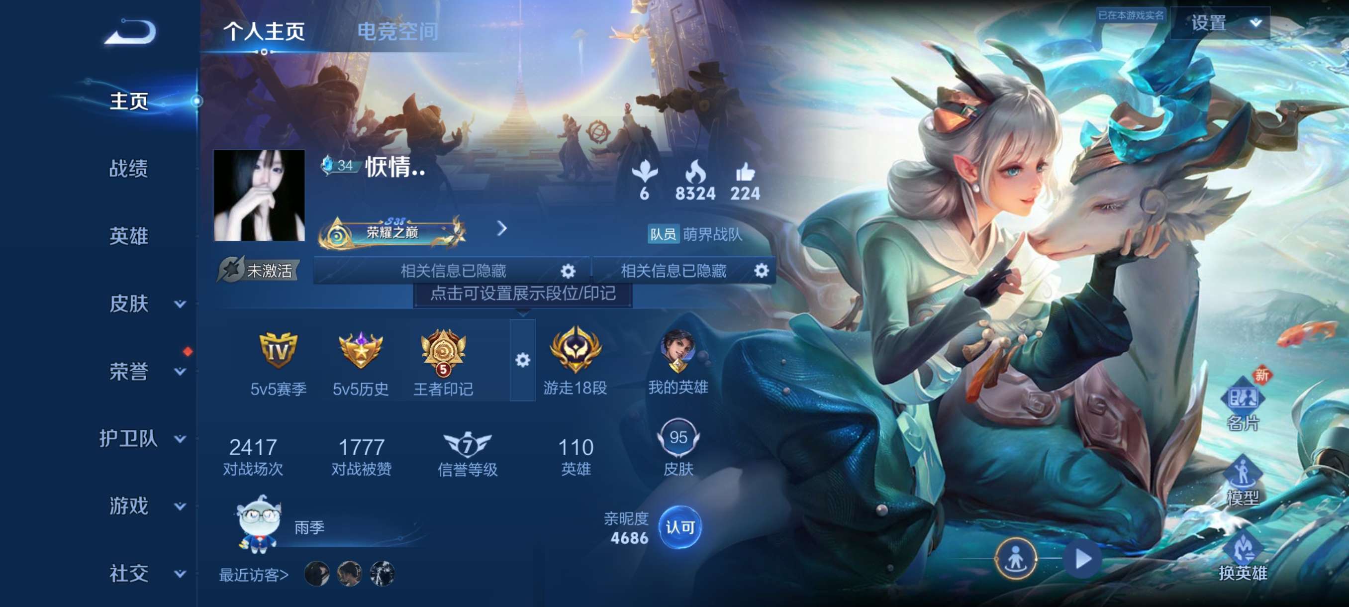 WZCMW3258134王者荣耀账号详情图2 WZCMW3258134王者荣耀账号详情图2