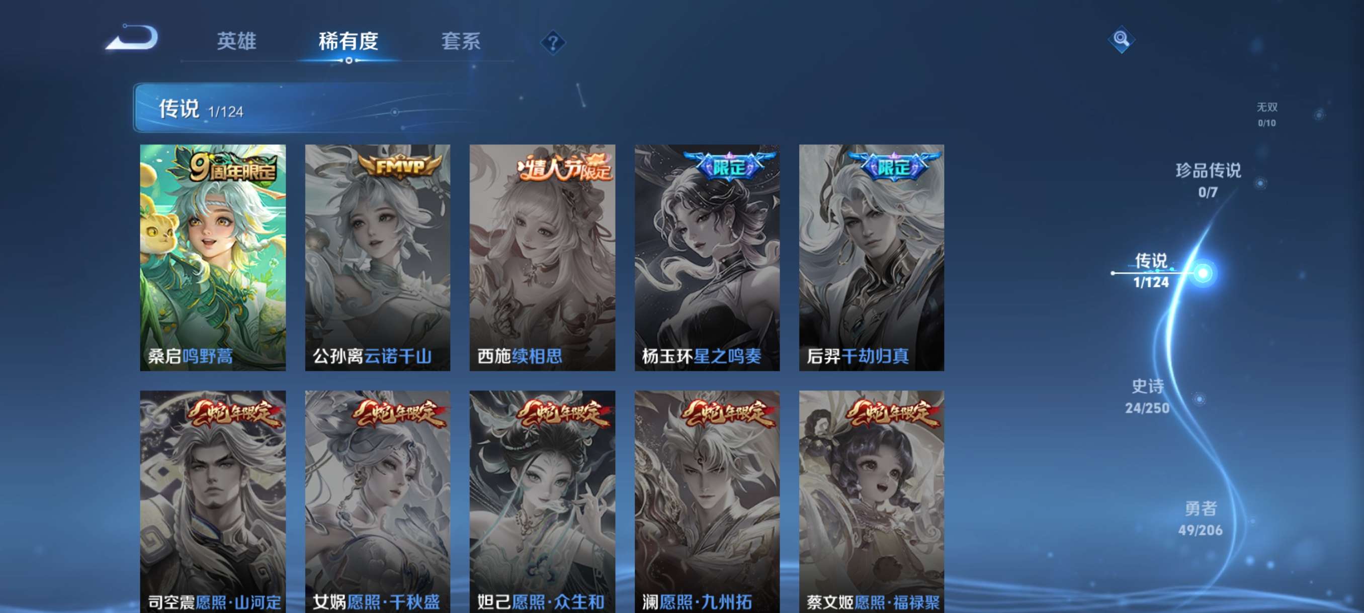 WZCMW3258134王者荣耀账号详情图5 WZCMW3258134王者荣耀账号详情图5