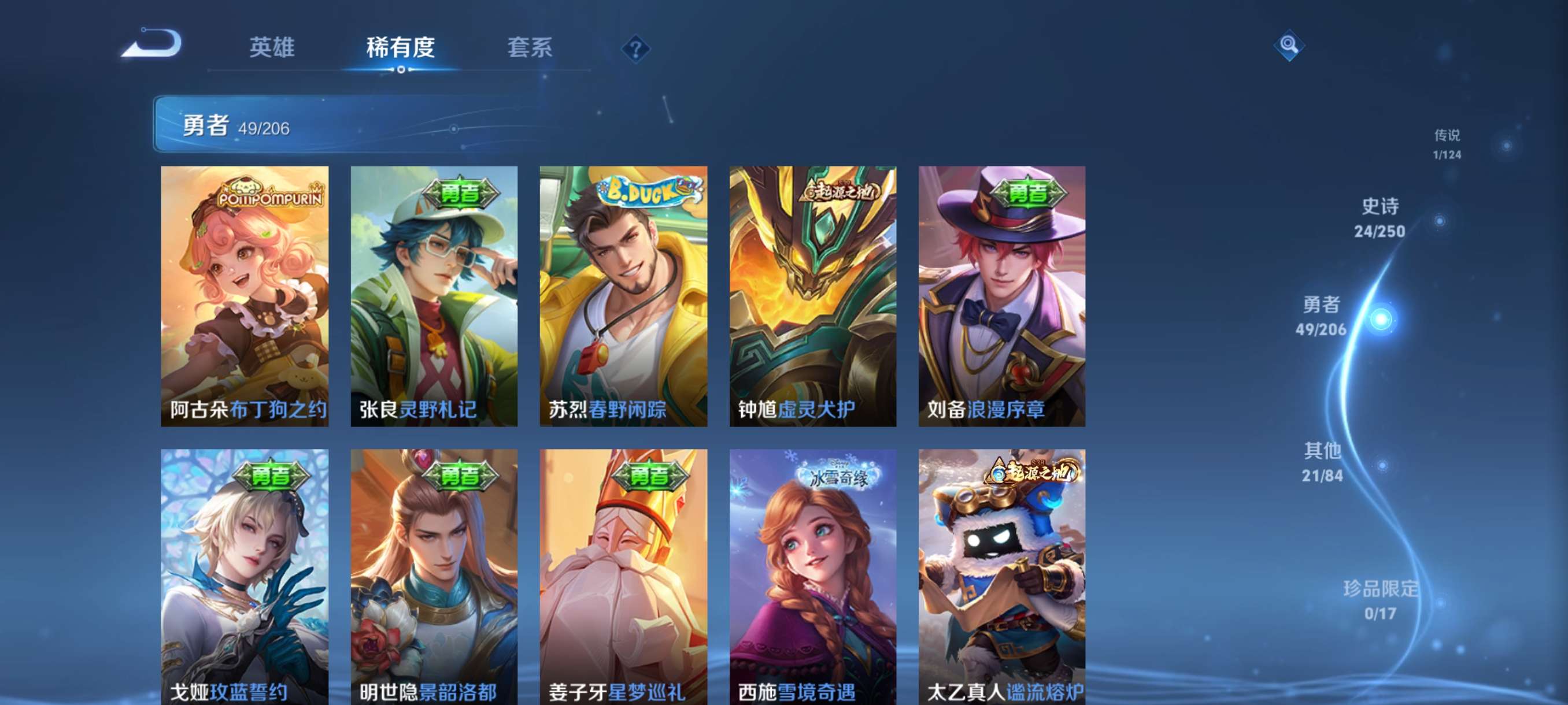 WZCMW3258134王者荣耀账号详情图8 WZCMW3258134王者荣耀账号详情图8