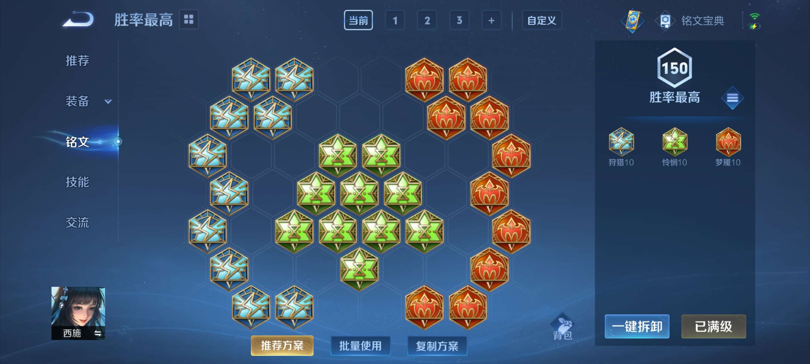 WZCMW3258134王者荣耀账号详情图11 WZCMW3258134王者荣耀账号详情图11