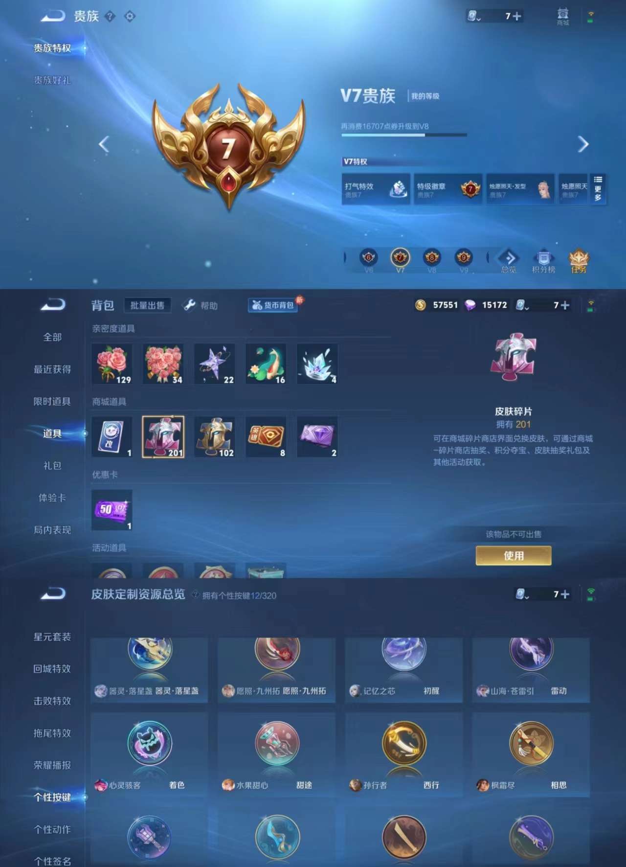 WZCMW3258135王者荣耀账号详情图8 WZCMW3258135王者荣耀账号详情图8