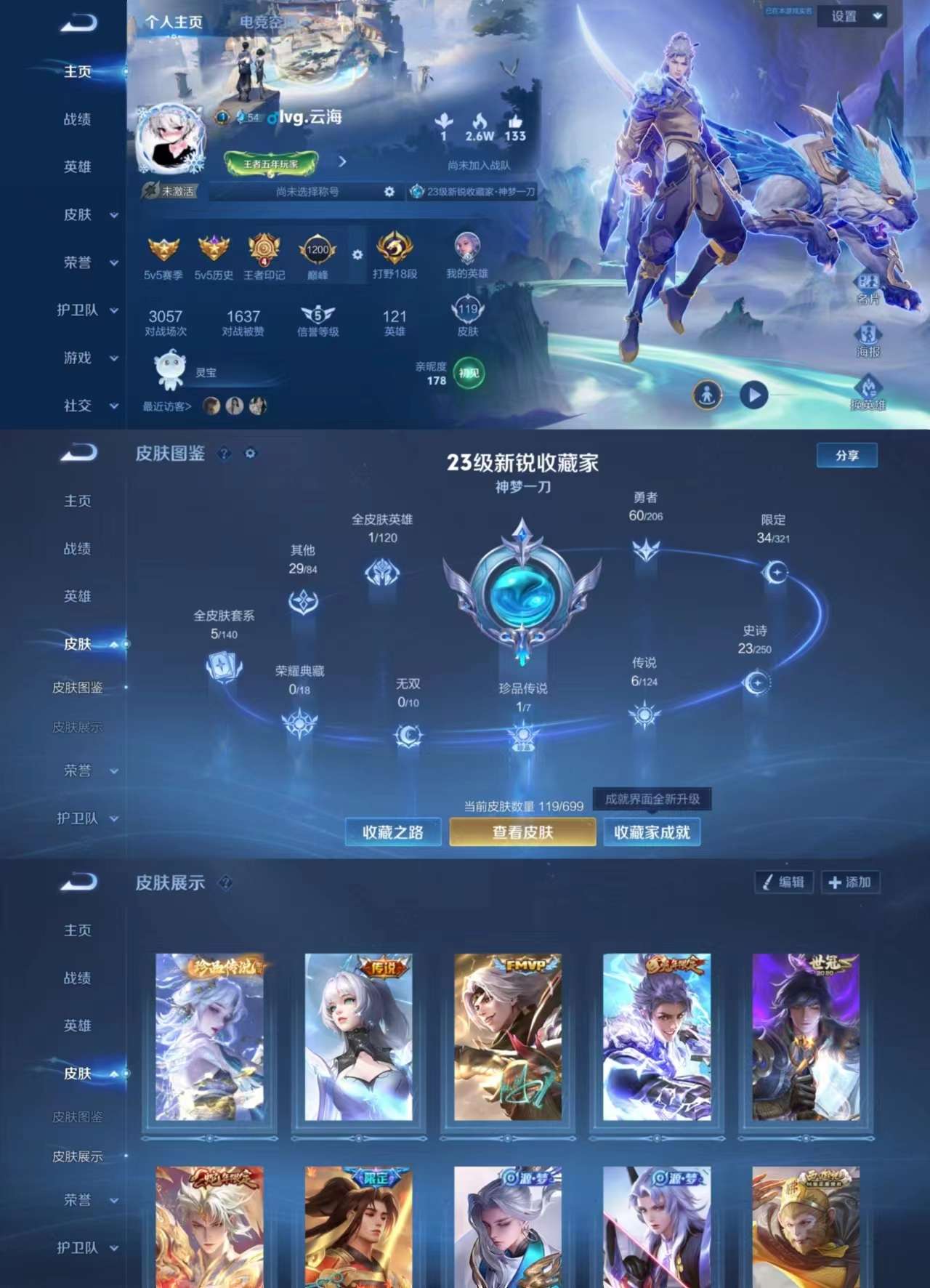 WZCMW3258135王者荣耀账号详情图2 WZCMW3258135王者荣耀账号详情图2