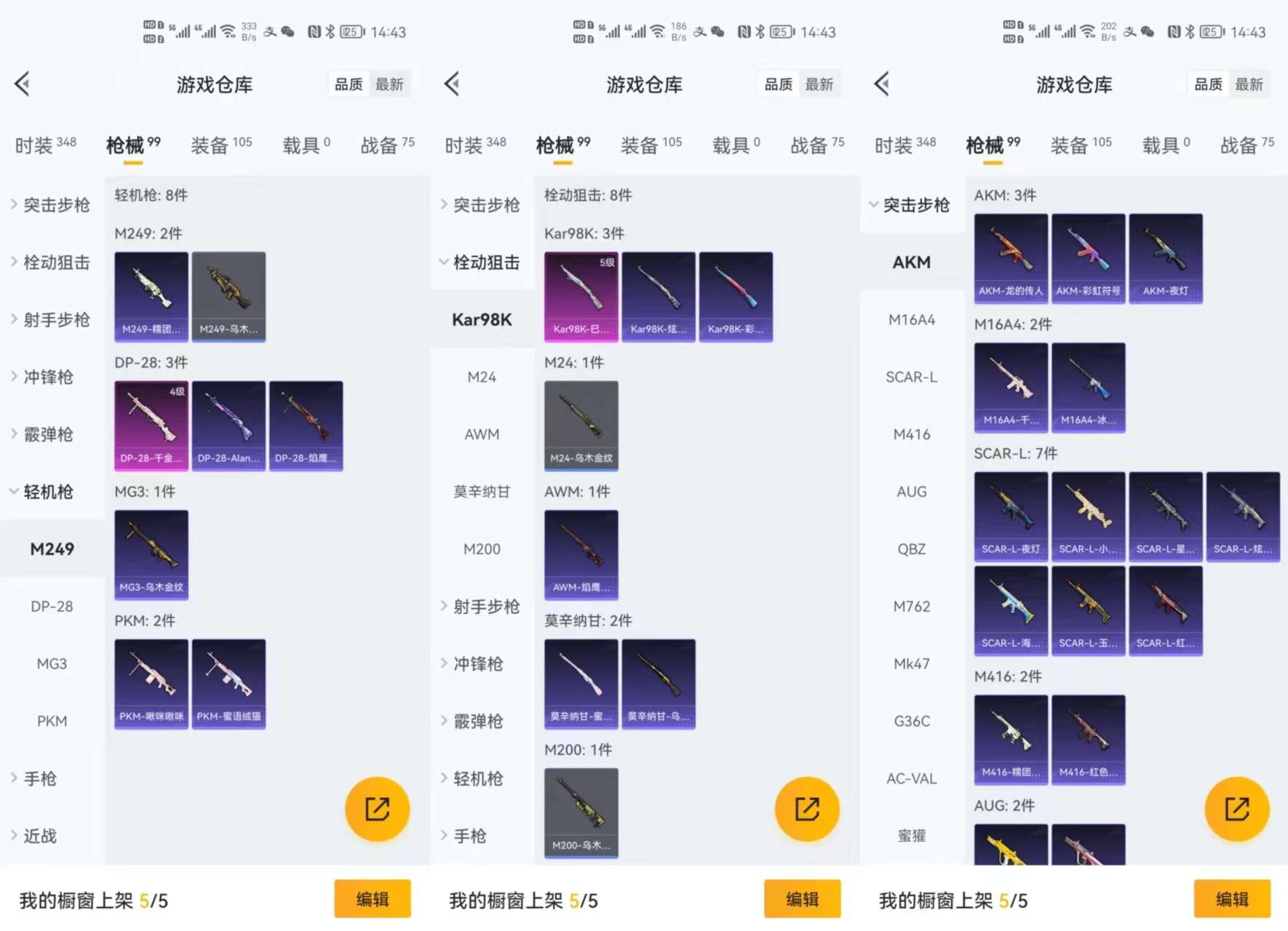 HPCMW3318191和平精英账号详情图10 HPCMW3318191和平精英账号详情图10