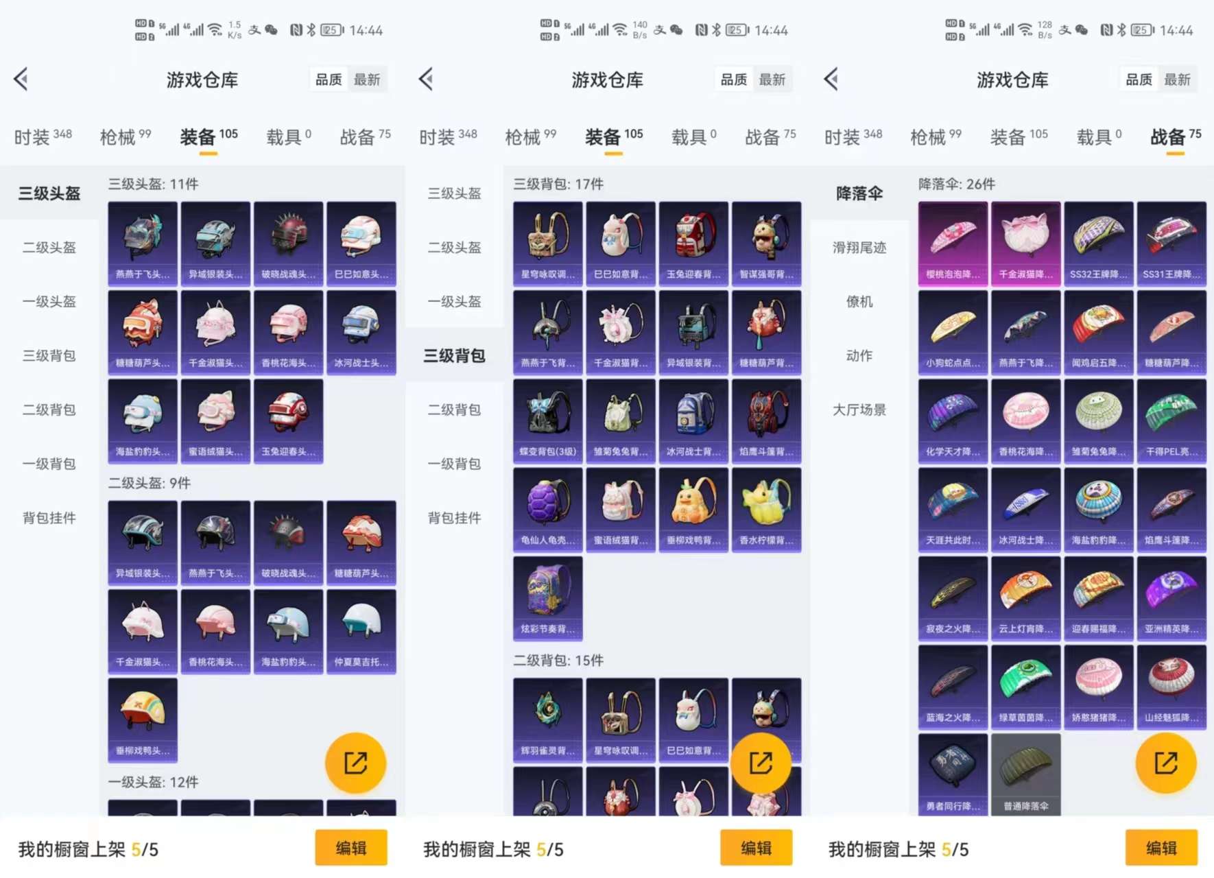 HPCMW3318191和平精英账号详情图11 HPCMW3318191和平精英账号详情图11