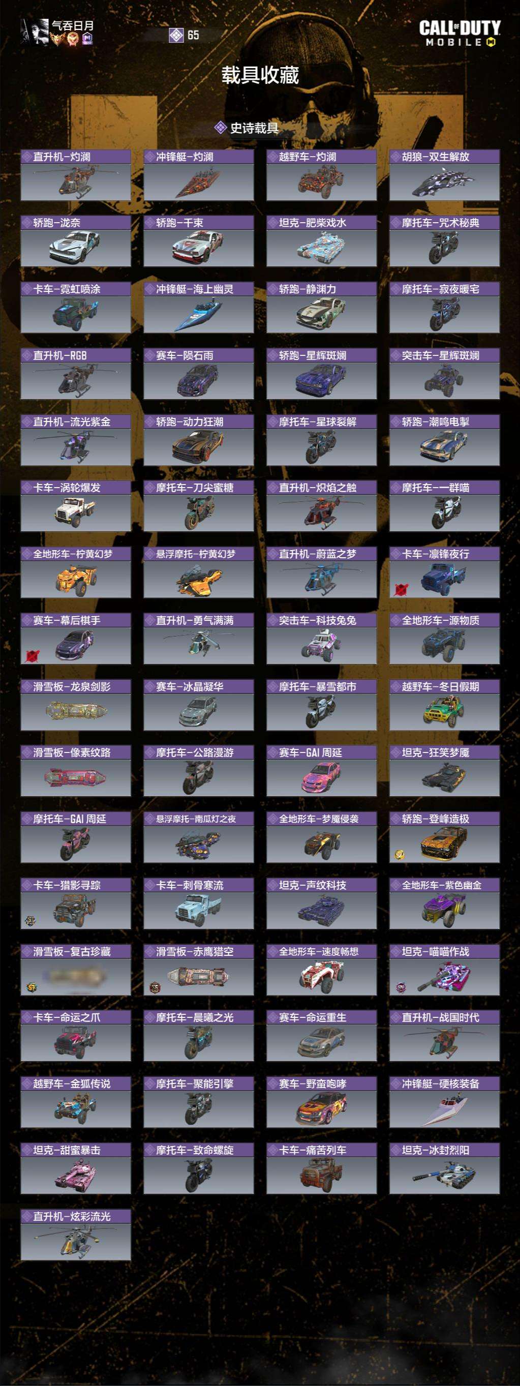 SMCMW311025使命召唤手游账号详情图9 SMCMW311025使命召唤手游账号详情图9