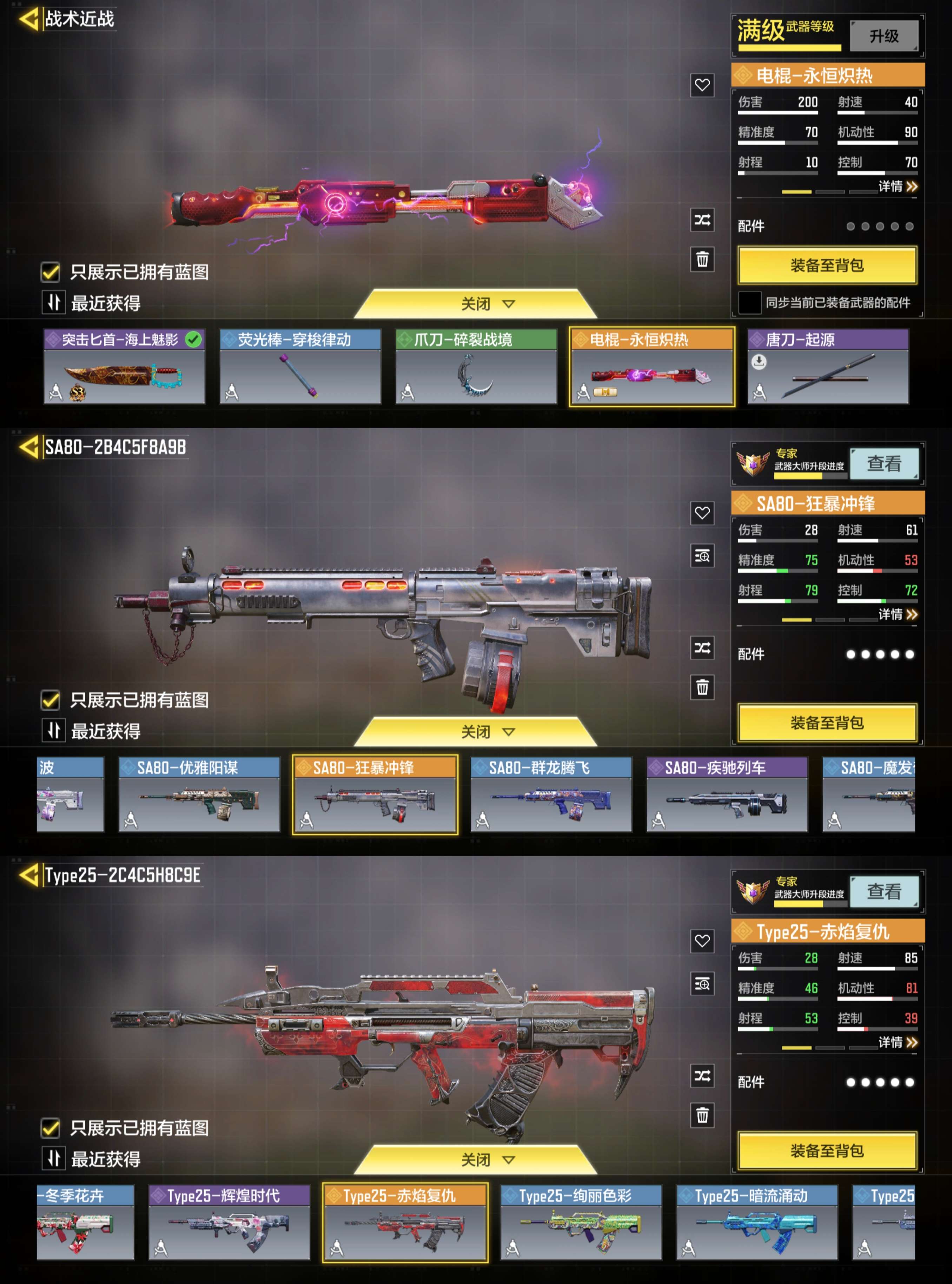 SMCMW311025使命召唤手游账号详情图5 SMCMW311025使命召唤手游账号详情图5