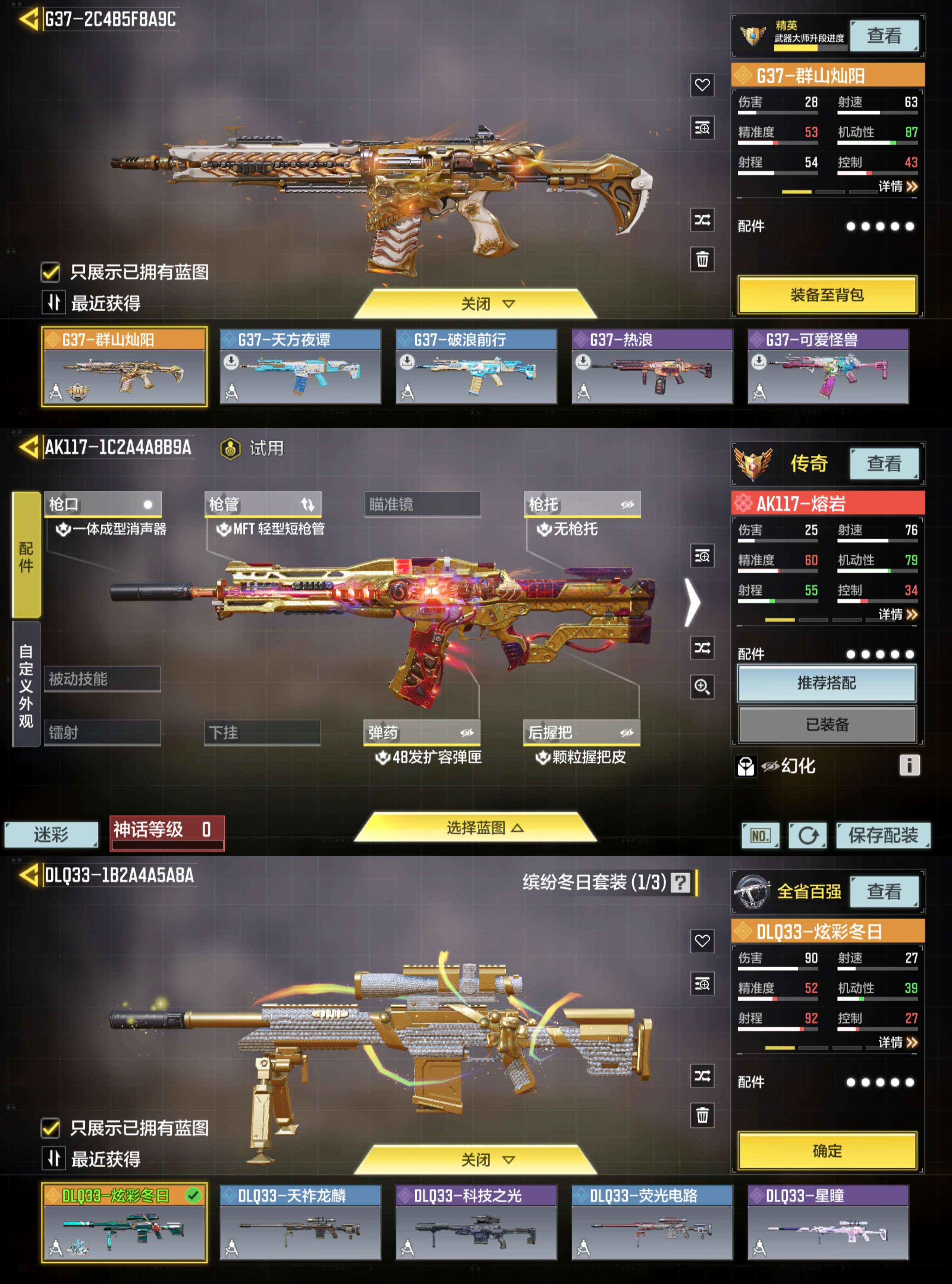 SMCMW311025使命召唤手游账号详情图2 SMCMW311025使命召唤手游账号详情图2