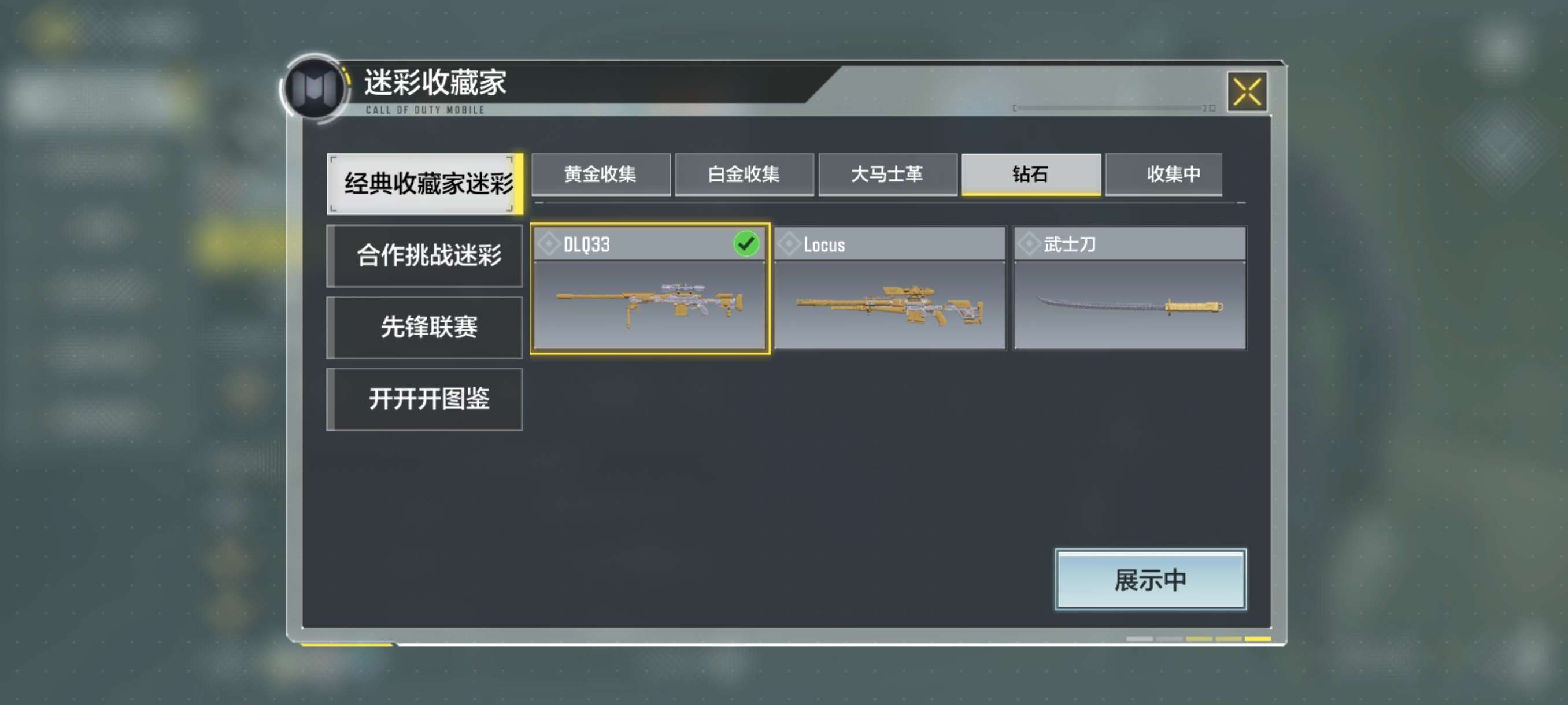 SMCMW311025使命召唤手游账号详情图6 SMCMW311025使命召唤手游账号详情图6