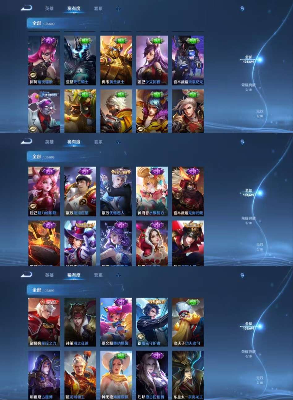 WZCMW3404652王者荣耀账号详情图2