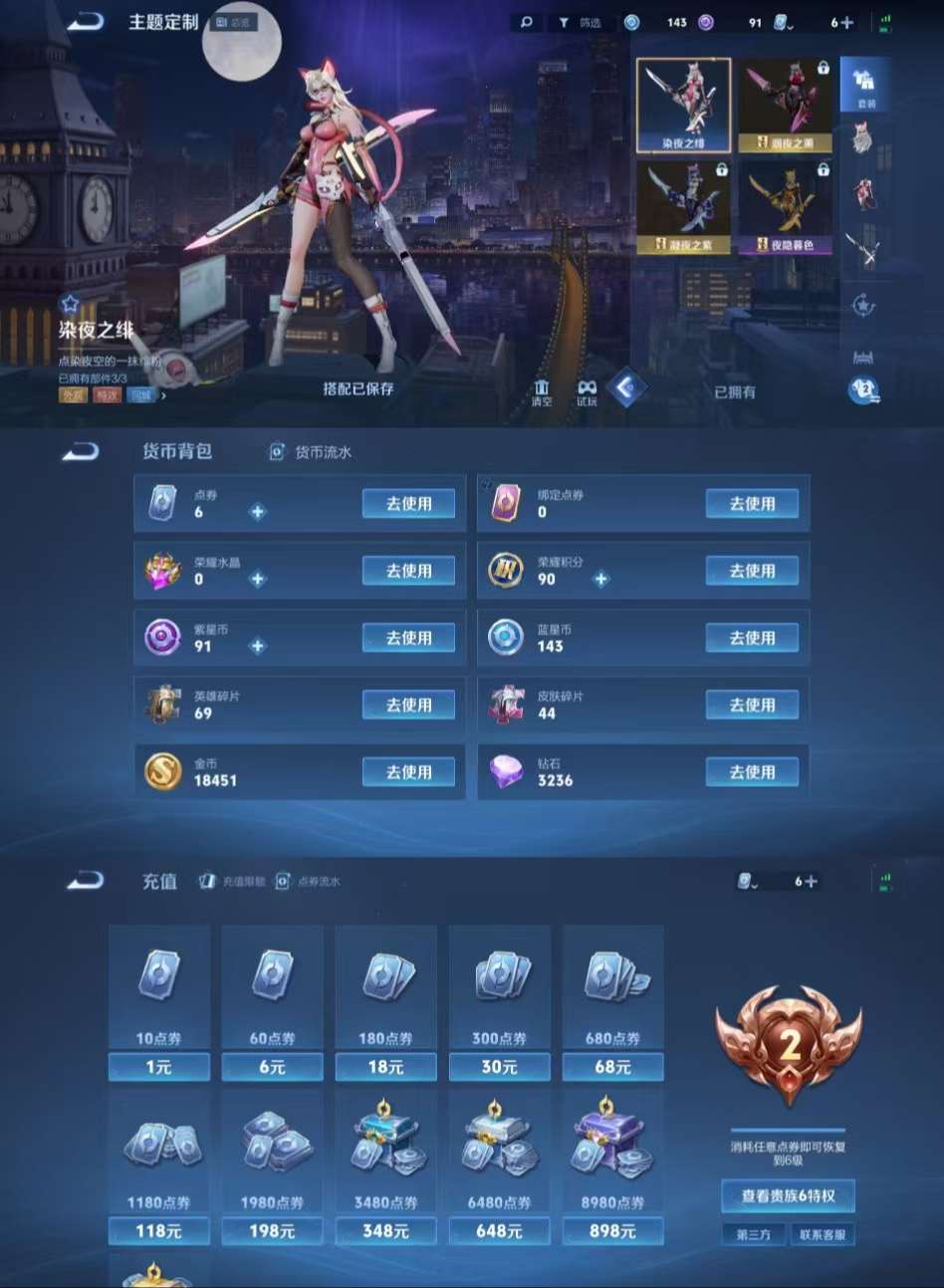 WZCMW3404652王者荣耀账号详情图6