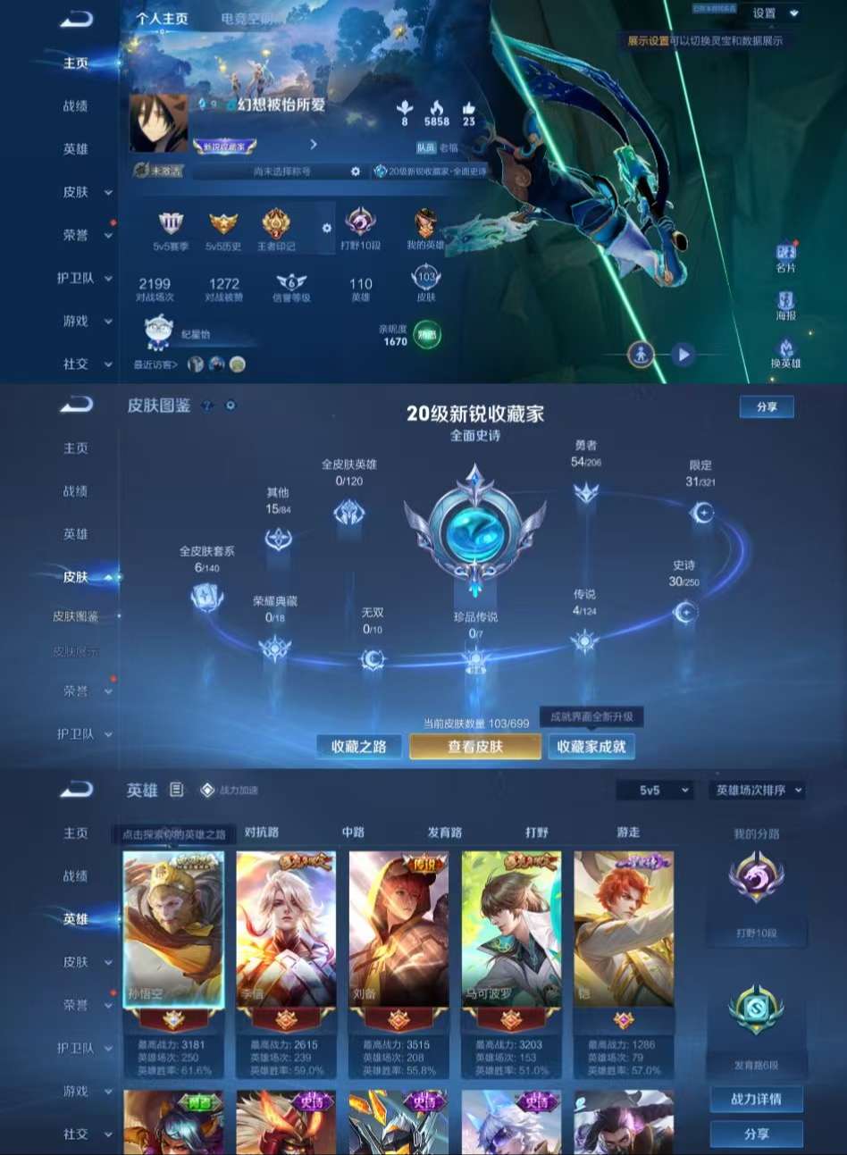 WZCMW3404652王者荣耀账号详情图5