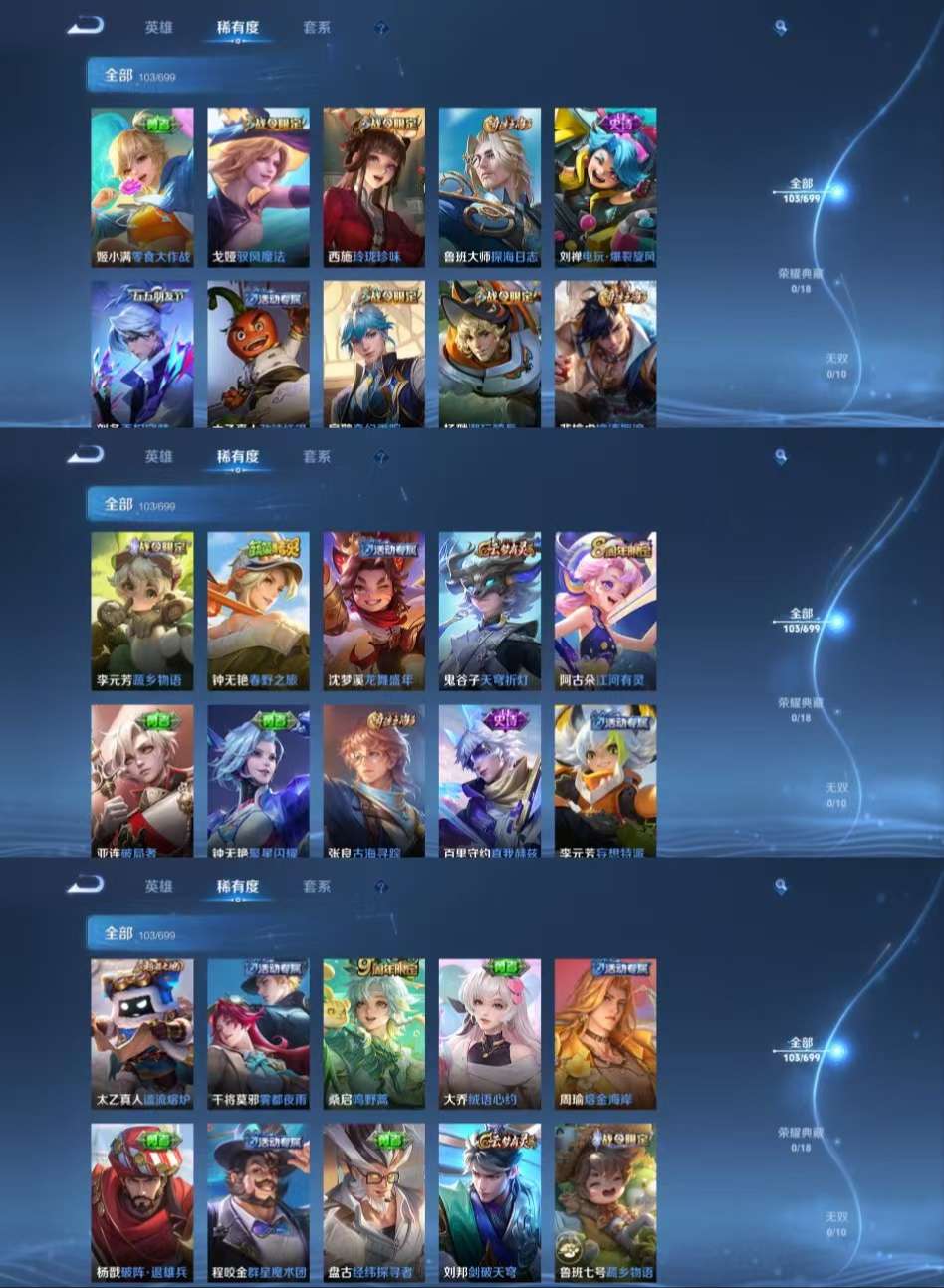 WZCMW3404652王者荣耀账号详情图3