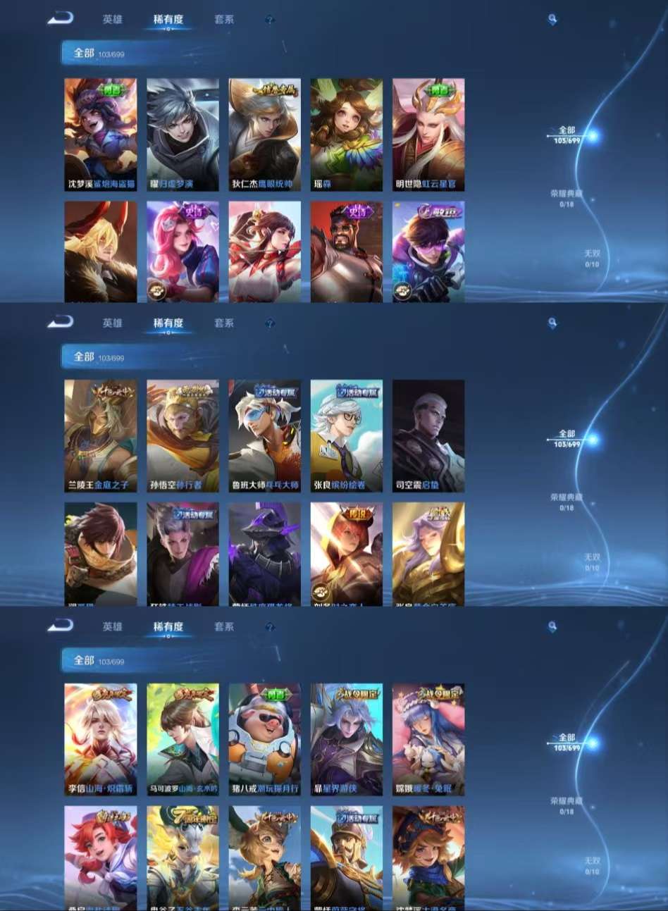 WZCMW3404652王者荣耀账号详情图4