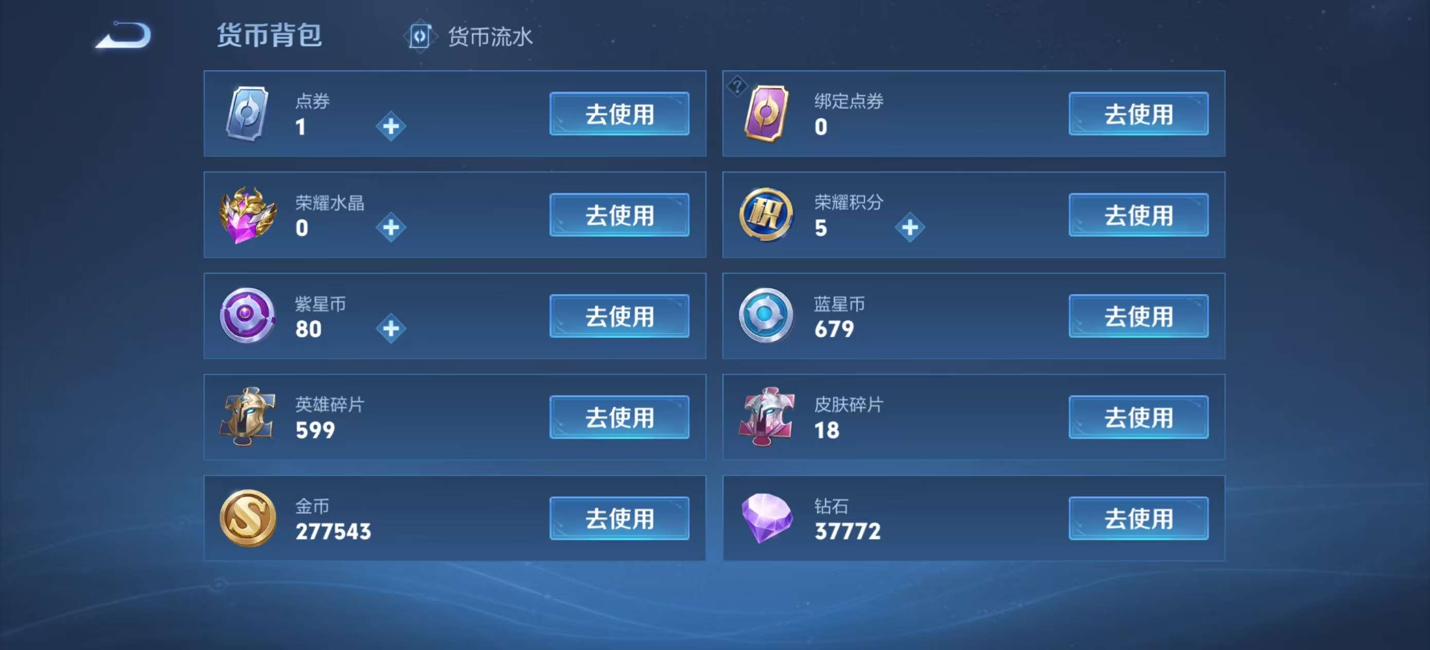 WZCMW3375994王者荣耀账号详情图2 WZCMW3375994王者荣耀账号详情图2