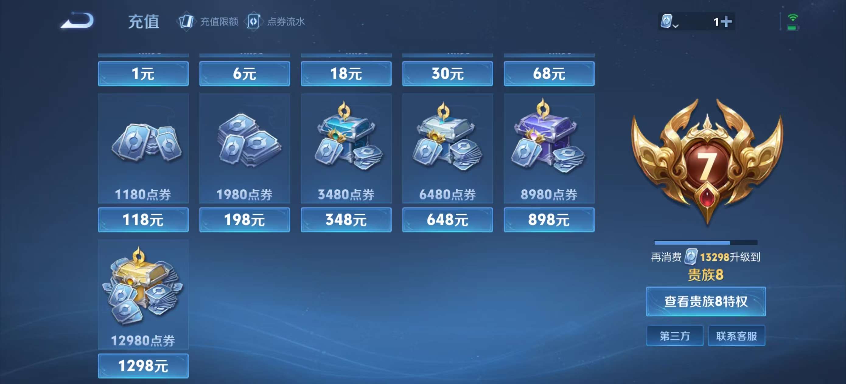 WZCMW3375994王者荣耀账号详情图5 WZCMW3375994王者荣耀账号详情图5