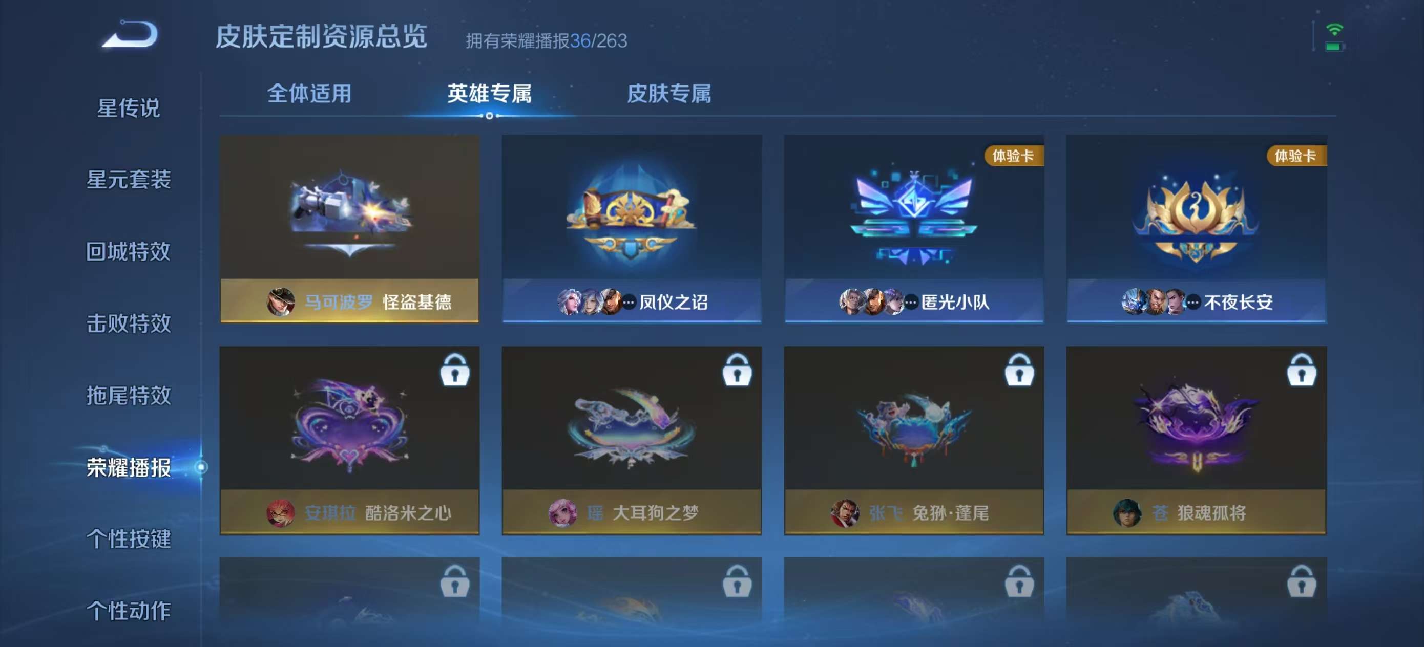 WZCMW3375994王者荣耀账号详情图8 WZCMW3375994王者荣耀账号详情图8