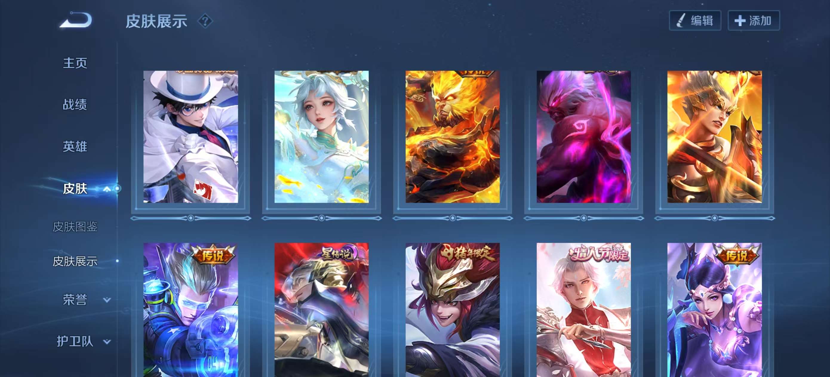 WZCMW3375994王者荣耀账号详情图10 WZCMW3375994王者荣耀账号详情图10