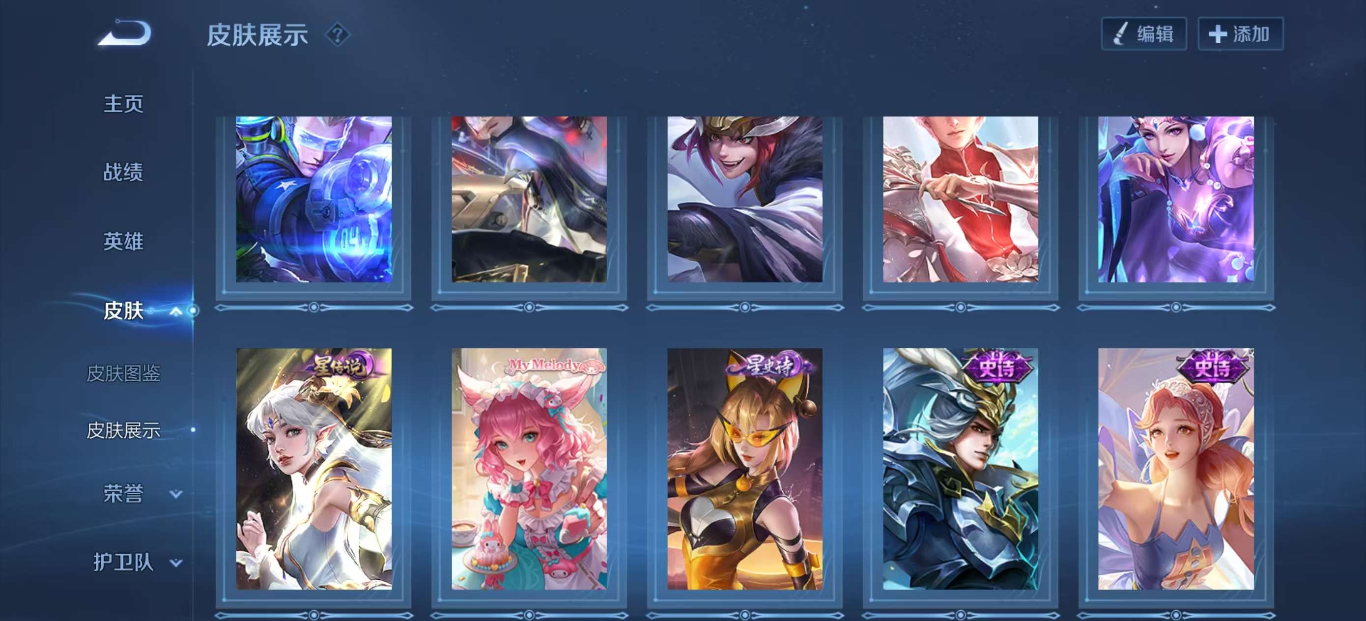 WZCMW3375994王者荣耀账号详情图7 WZCMW3375994王者荣耀账号详情图7