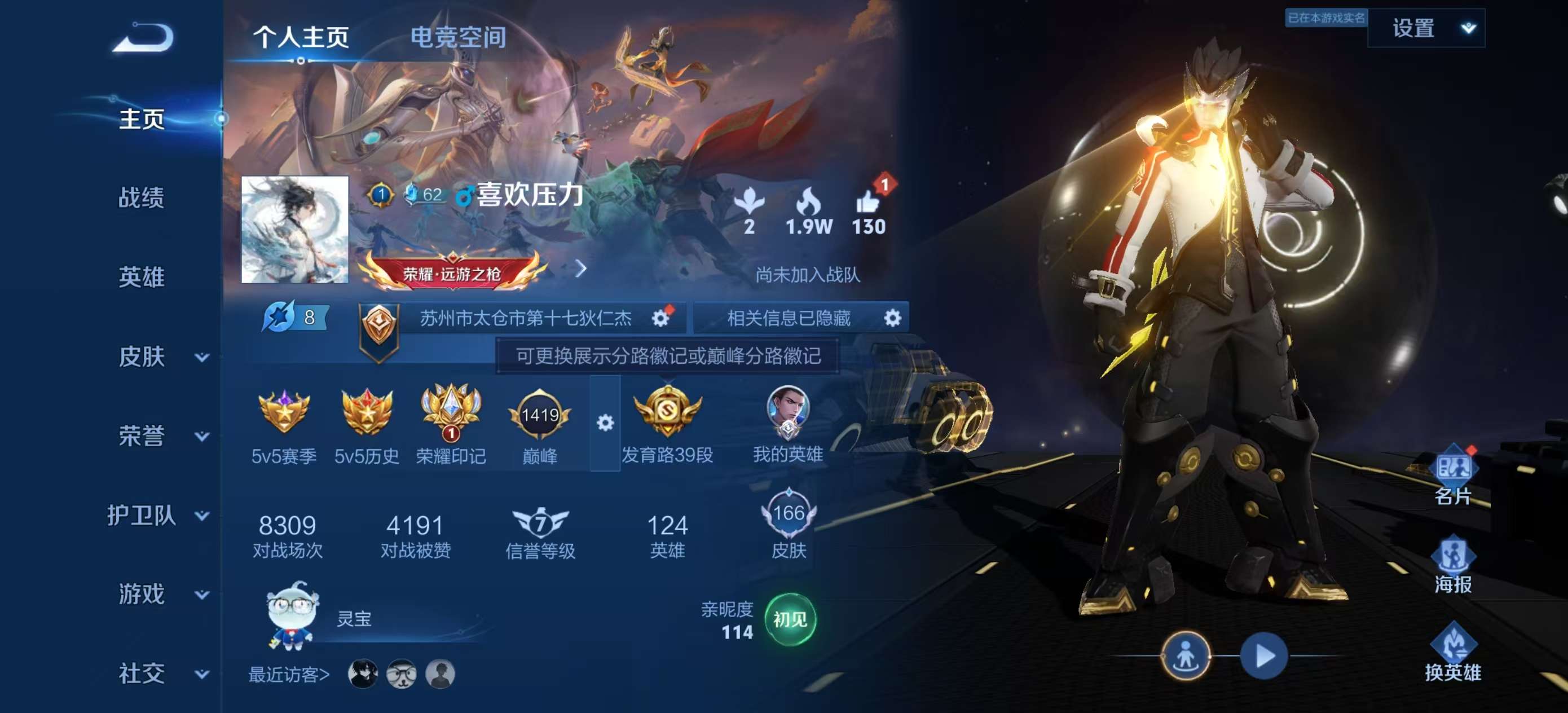 WZCMW3375994王者荣耀账号详情图3 WZCMW3375994王者荣耀账号详情图3