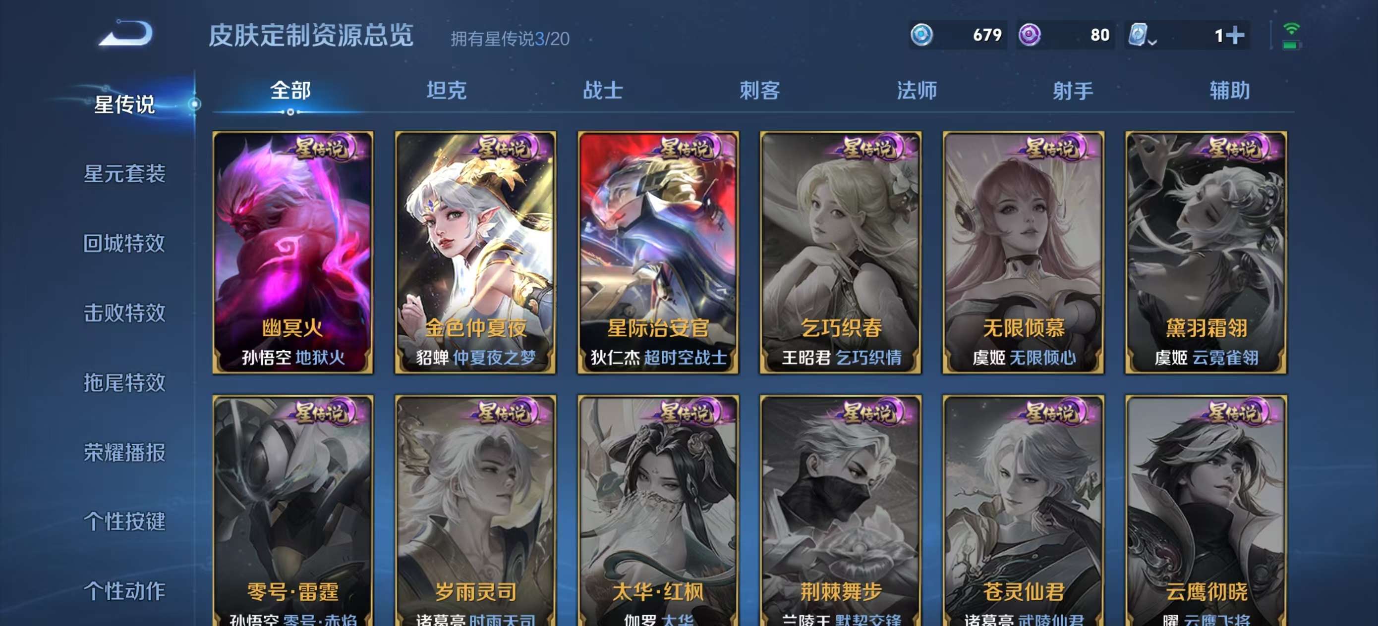 WZCMW3375994王者荣耀账号详情图4 WZCMW3375994王者荣耀账号详情图4