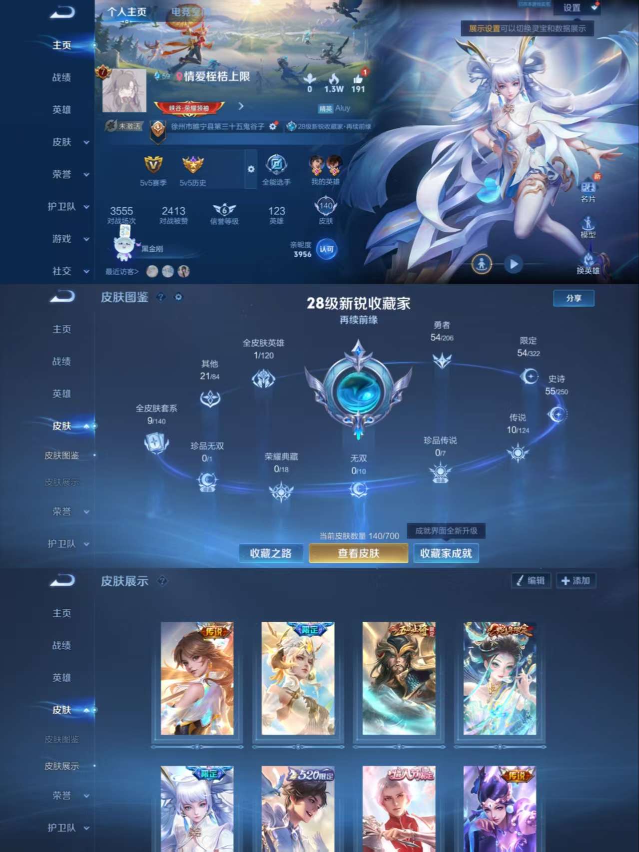 WZCMW3258136王者荣耀账号详情图2