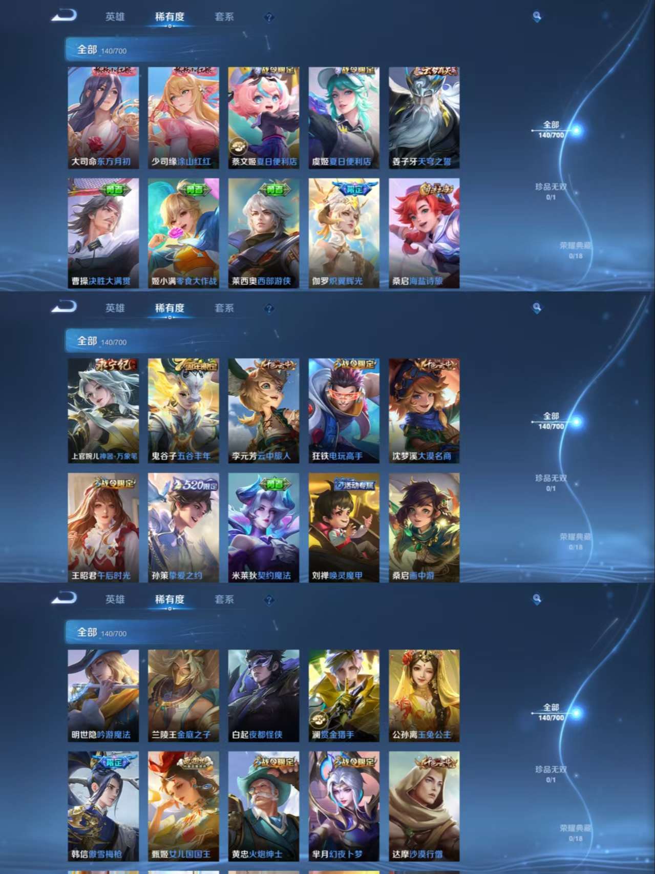 WZCMW3258136王者荣耀账号详情图4