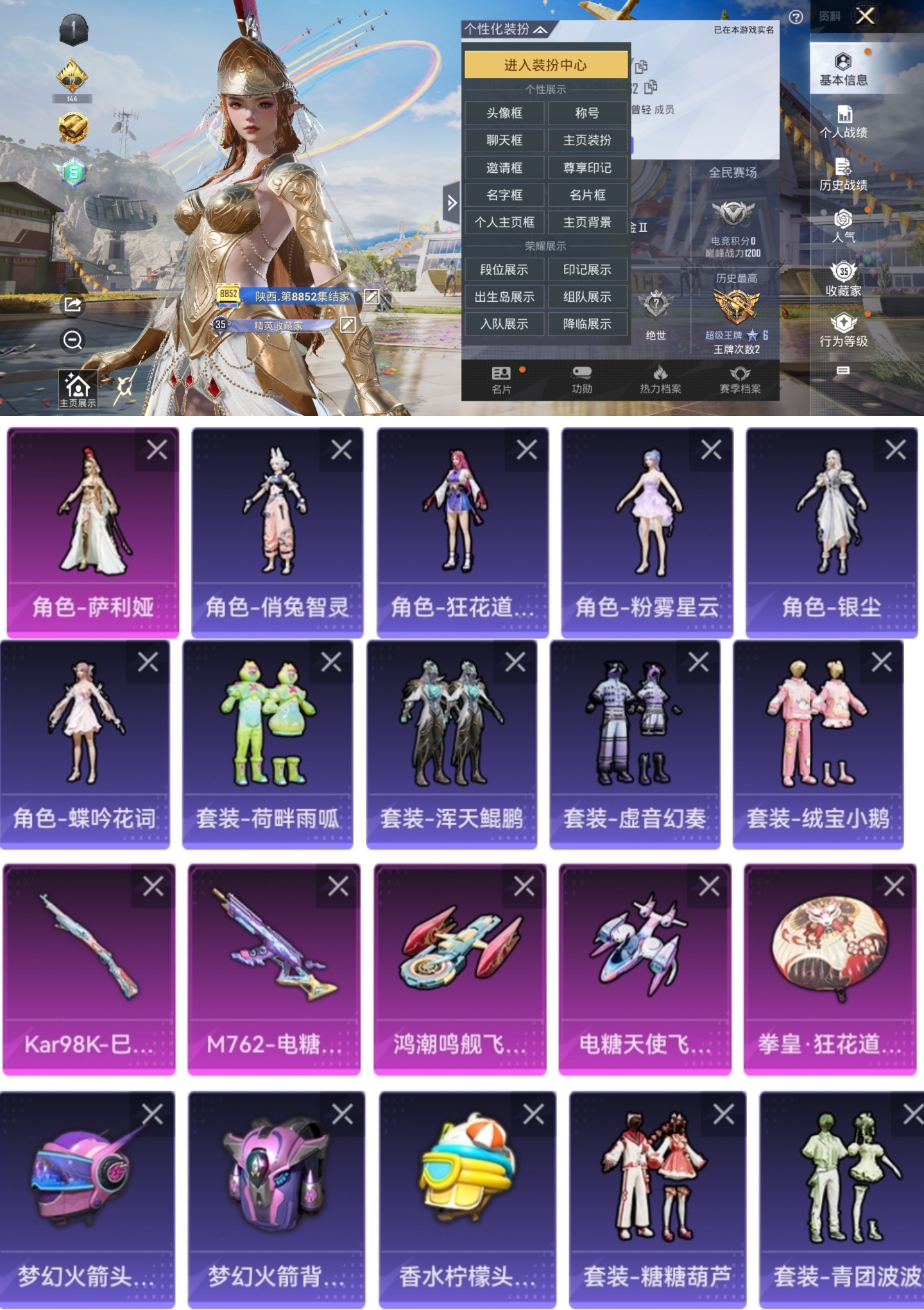 和平精英账号安卓QQ0载具-55套装-99枪皮-AQY344可二次-1粉装-2特效枪-26121热力值-2王牌印记-55